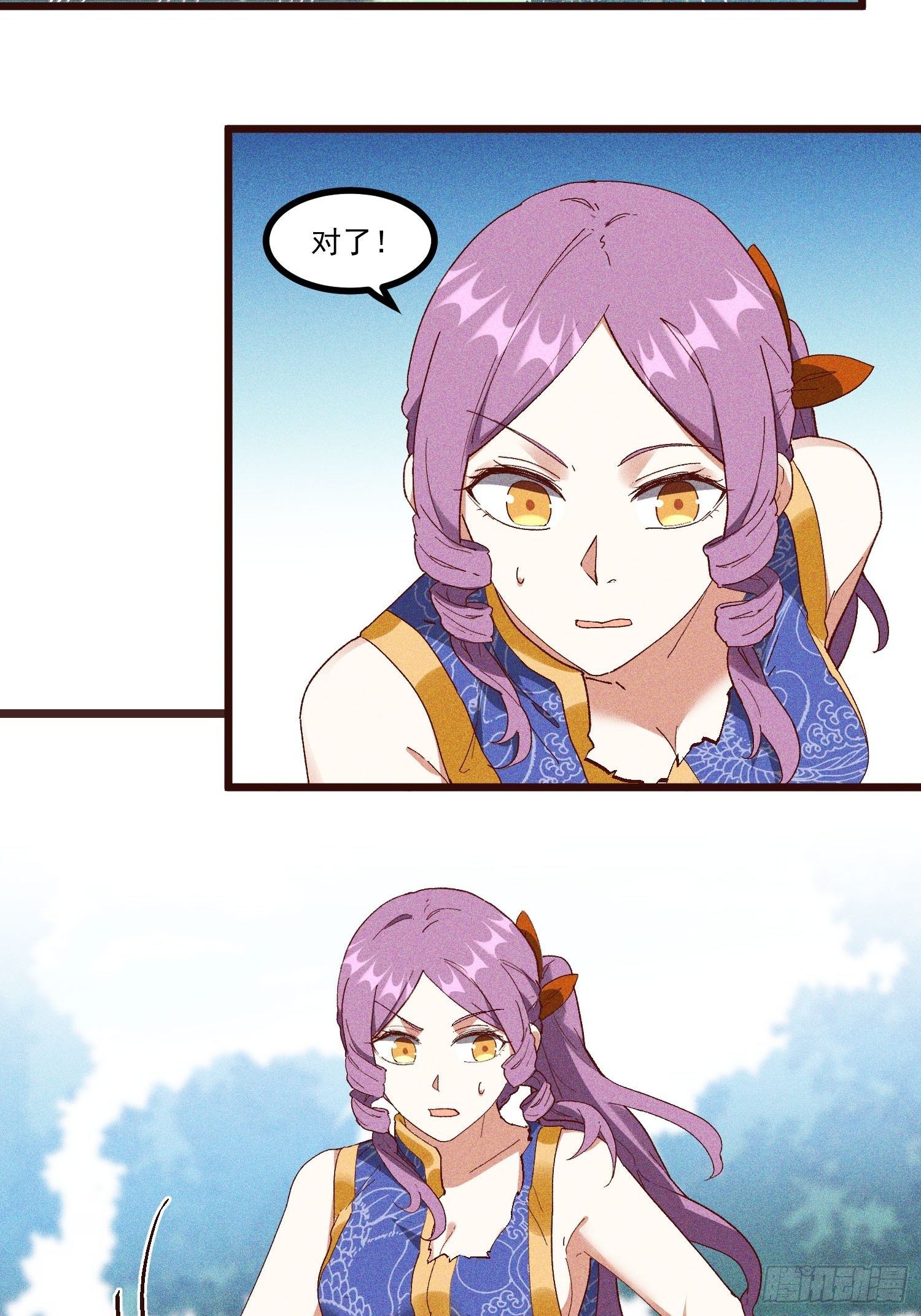 70-混进了奇怪的东西-第74话