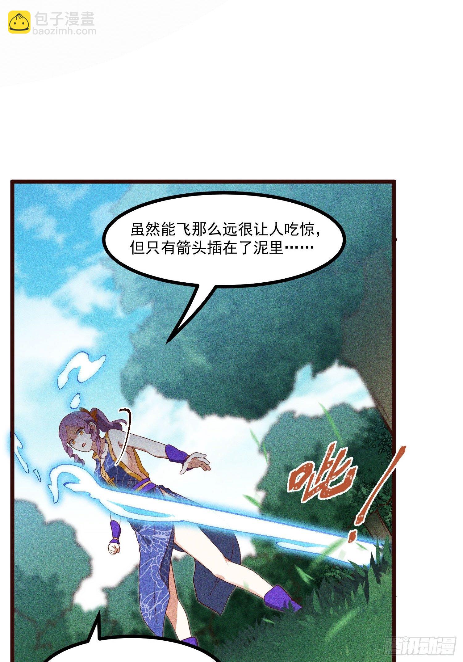 70-混进了奇怪的东西-第74话