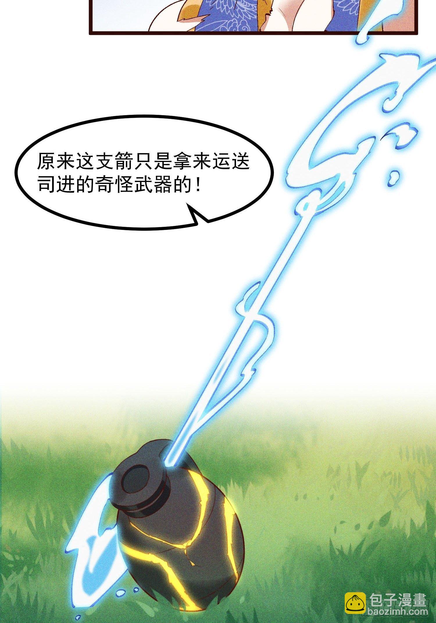 70-混进了奇怪的东西-第74话