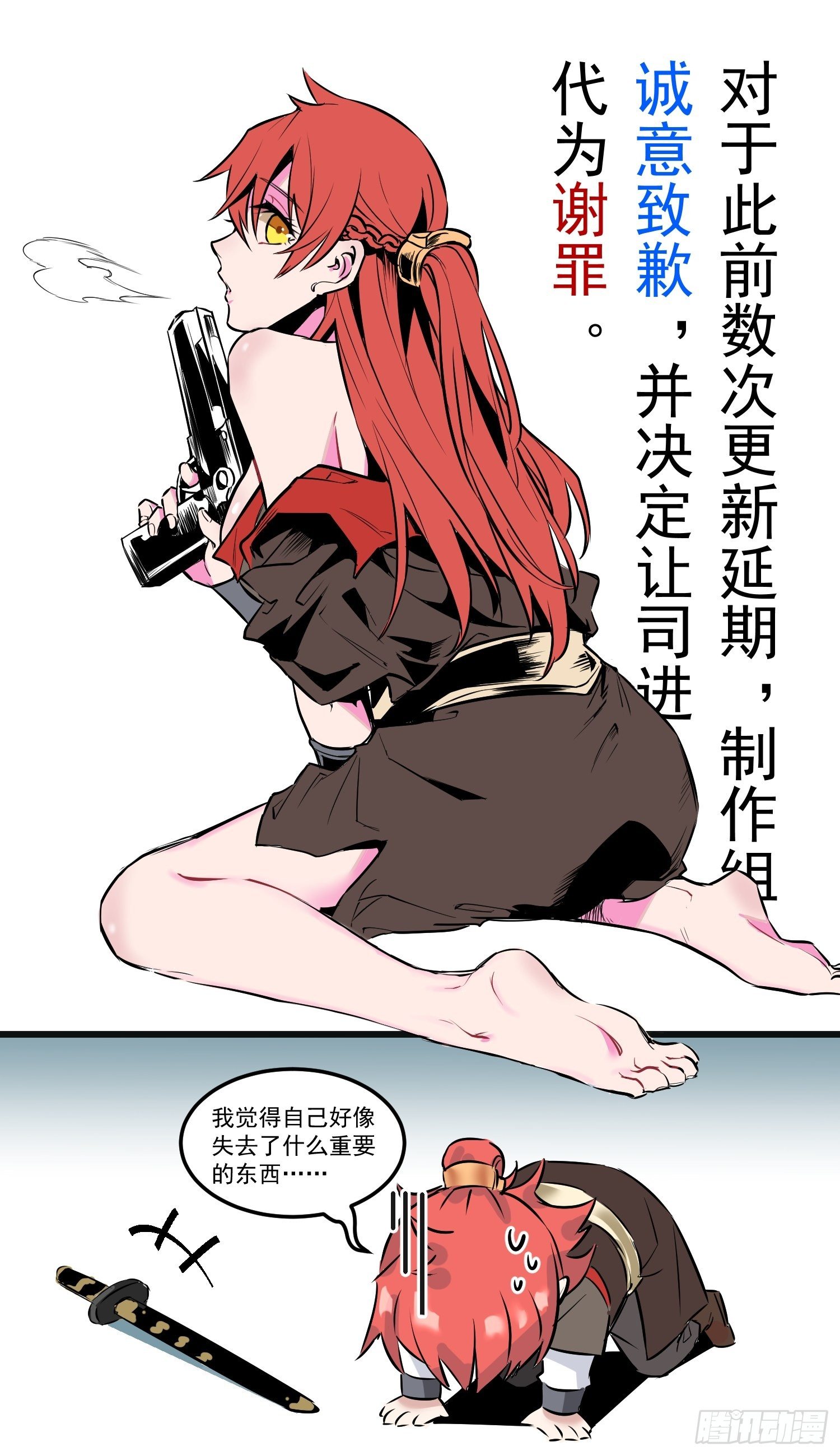70-混进了奇怪的东西-第74话