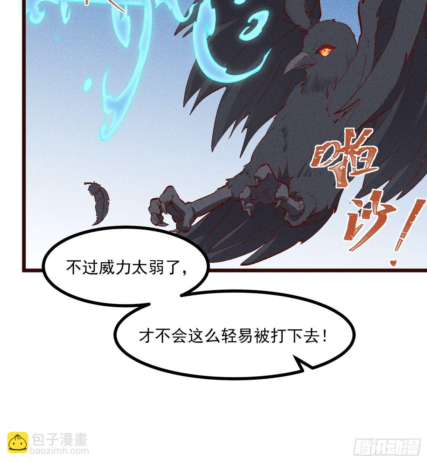 70-混进了奇怪的东西-第74话