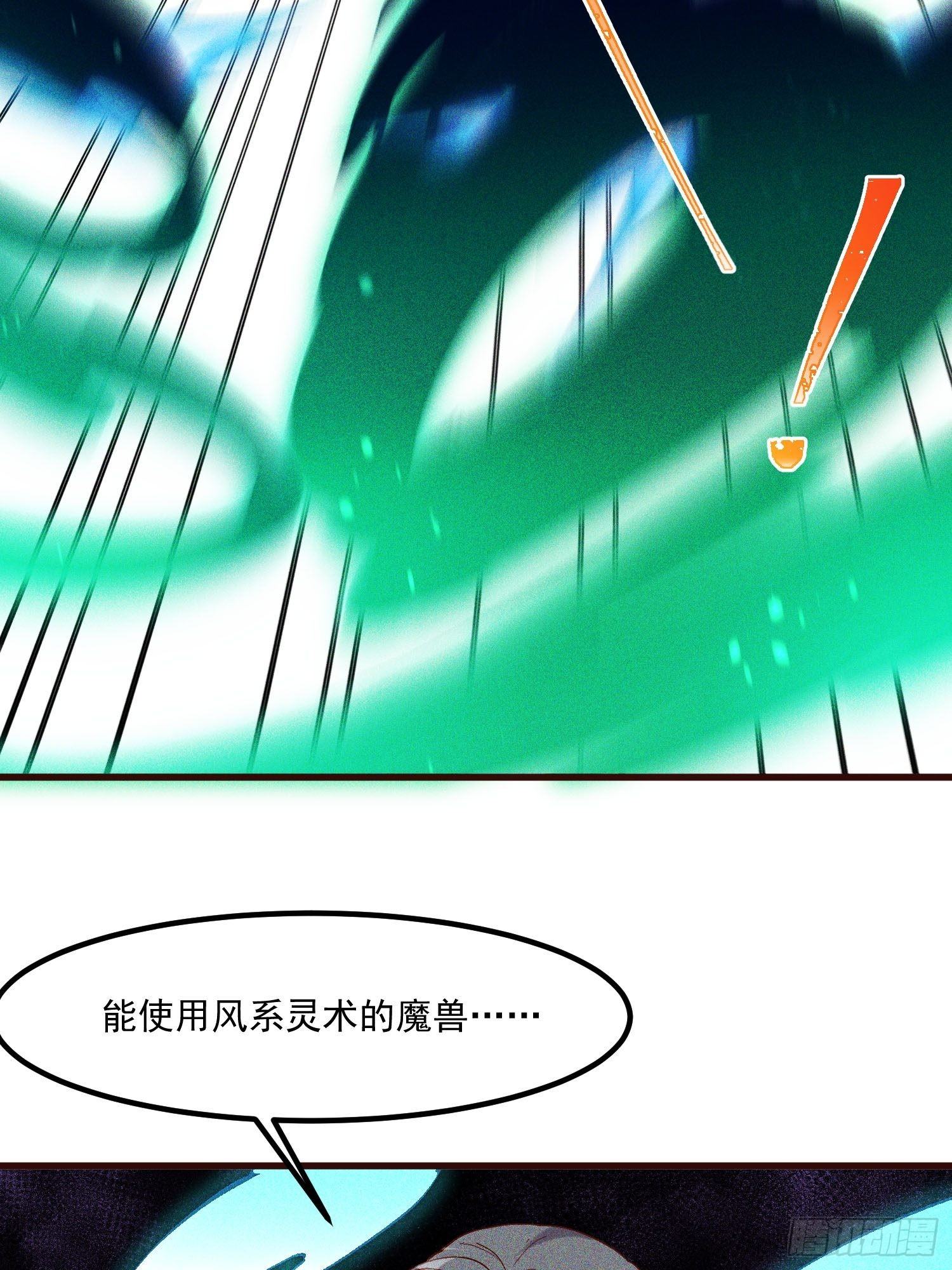 72-风神铠-第76话