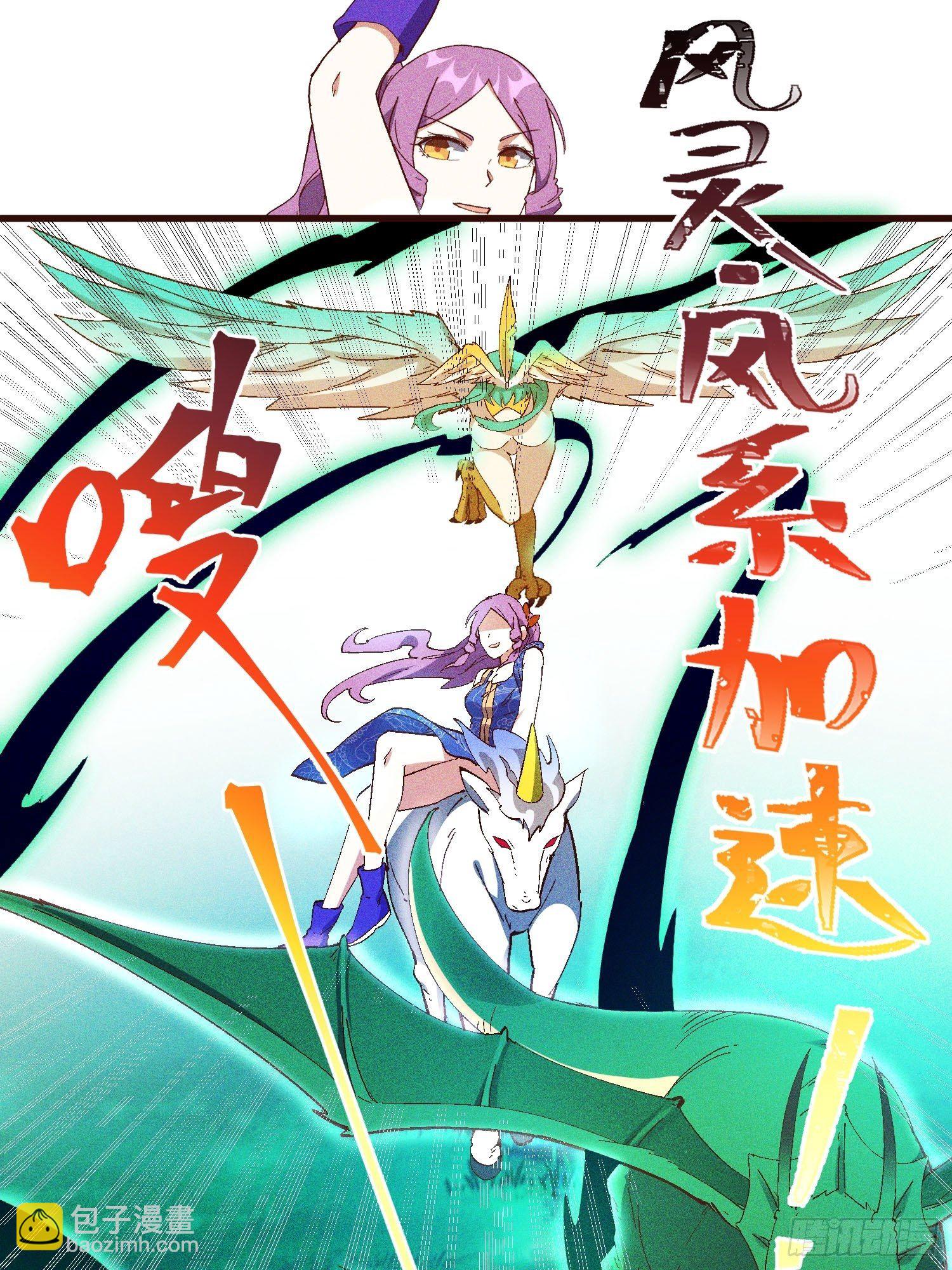 72-风神铠-第76话
