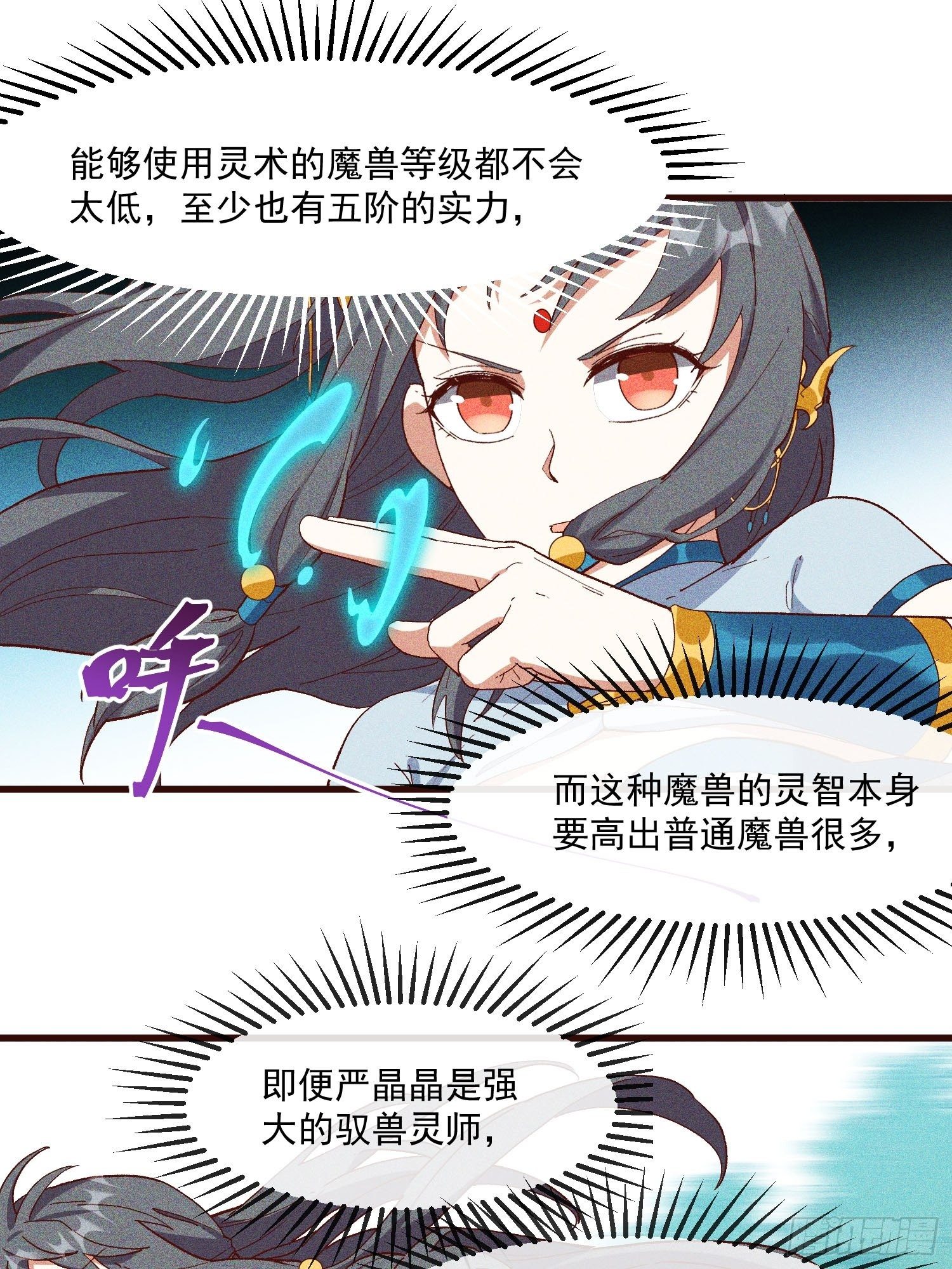 72-风神铠-第76话