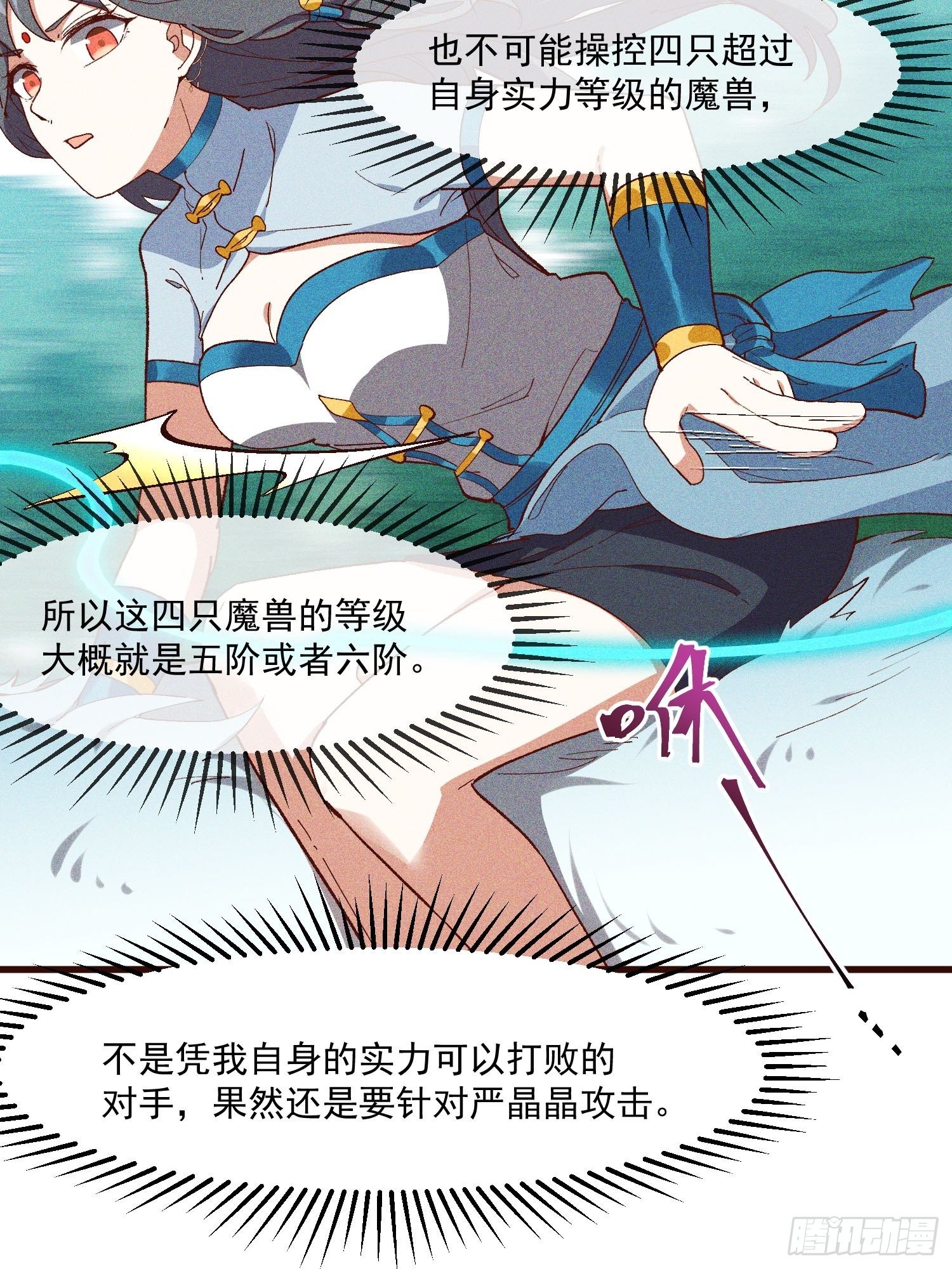 72-风神铠-第76话