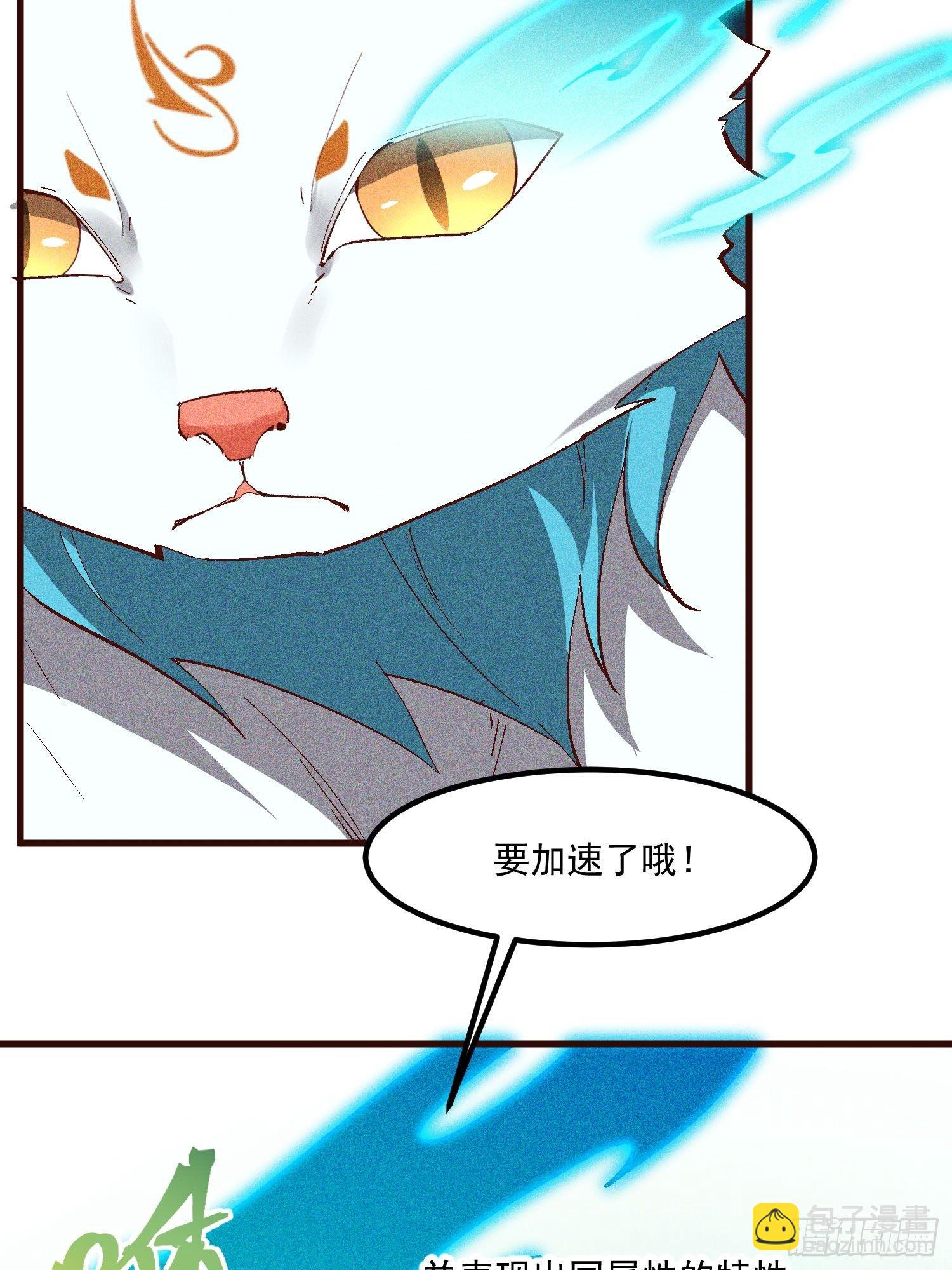 72-风神铠-第76话