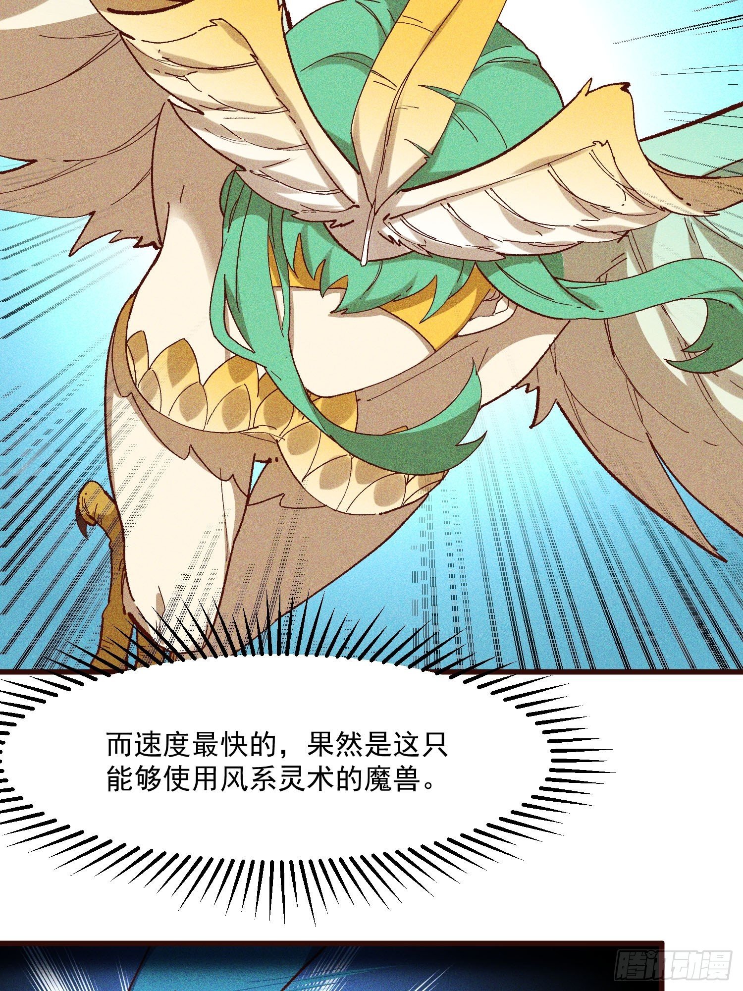 72-风神铠-第76话