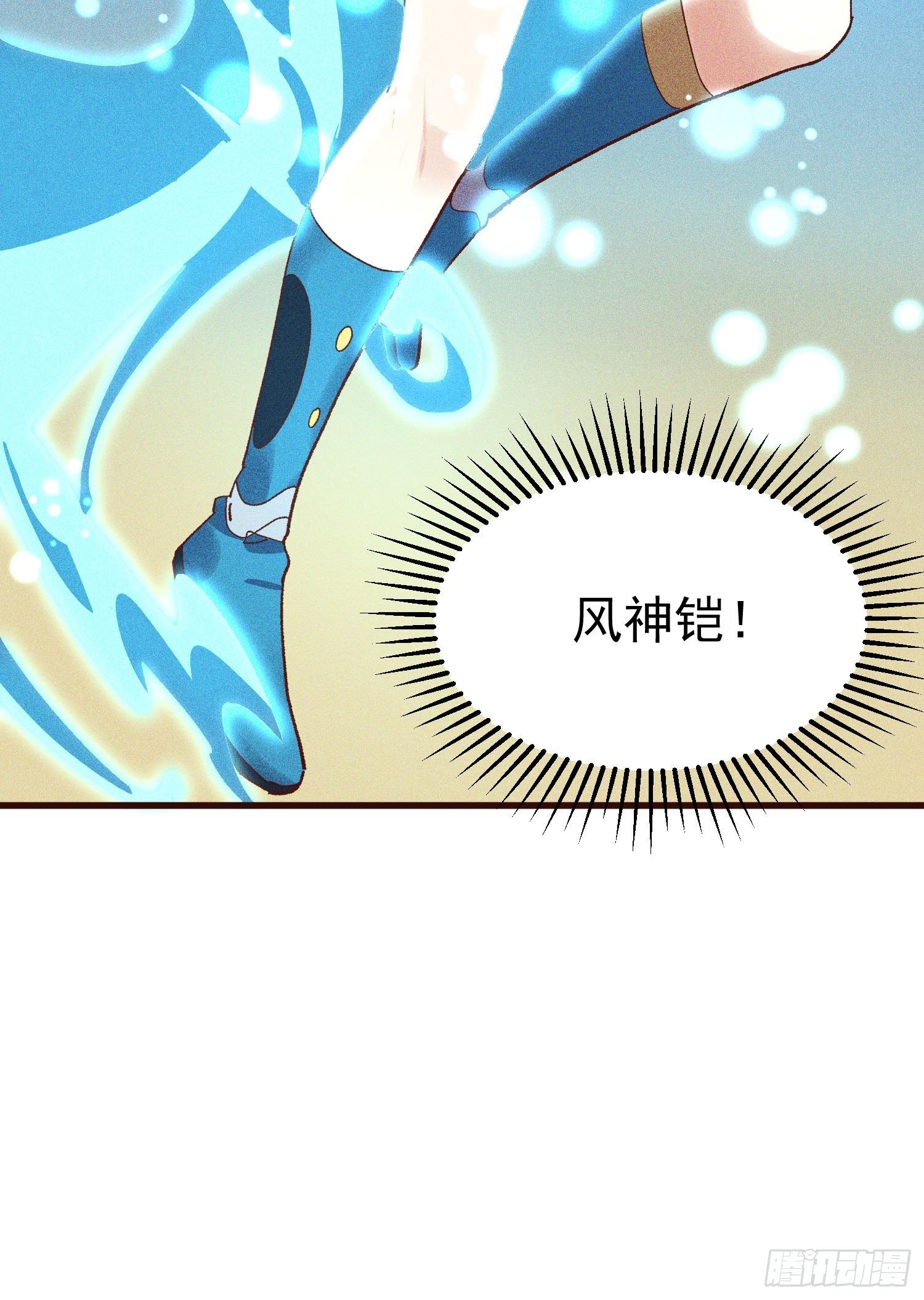 72-风神铠-第76话