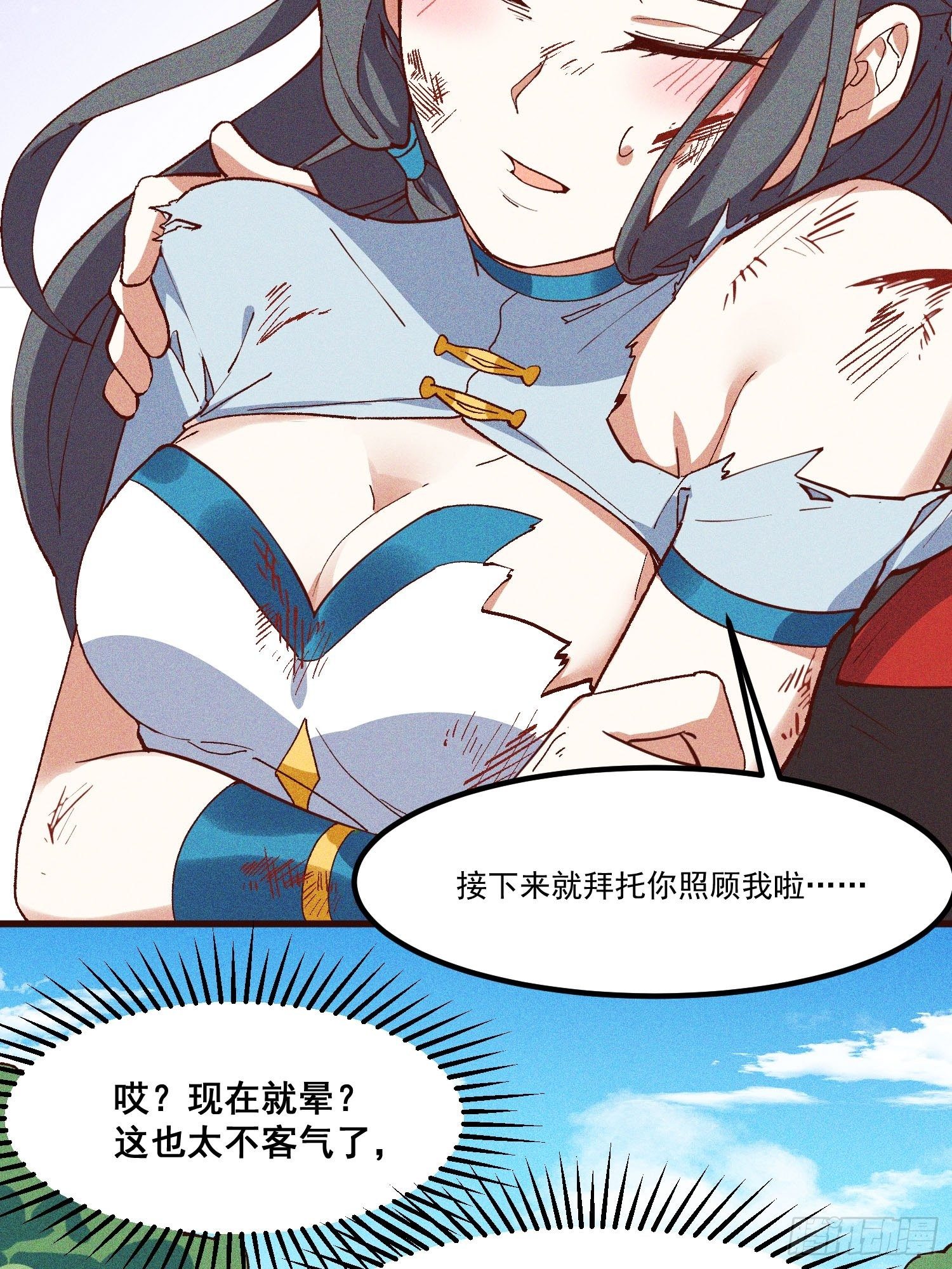 74-支持-第78话