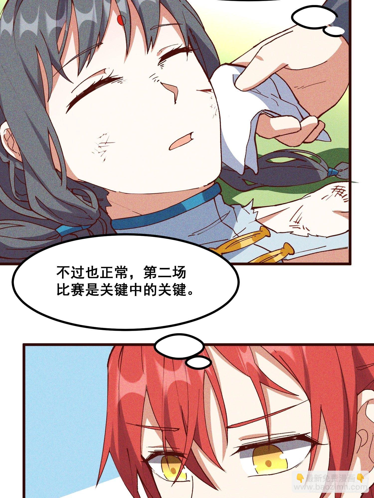 74-支持-第78话