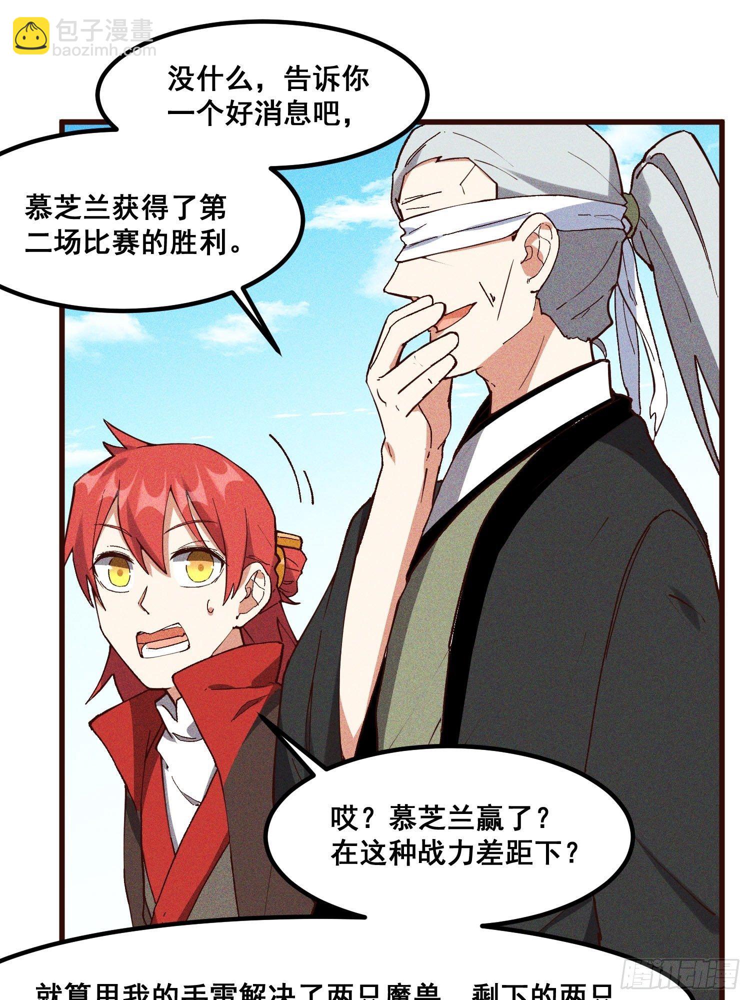 74-支持-第78话