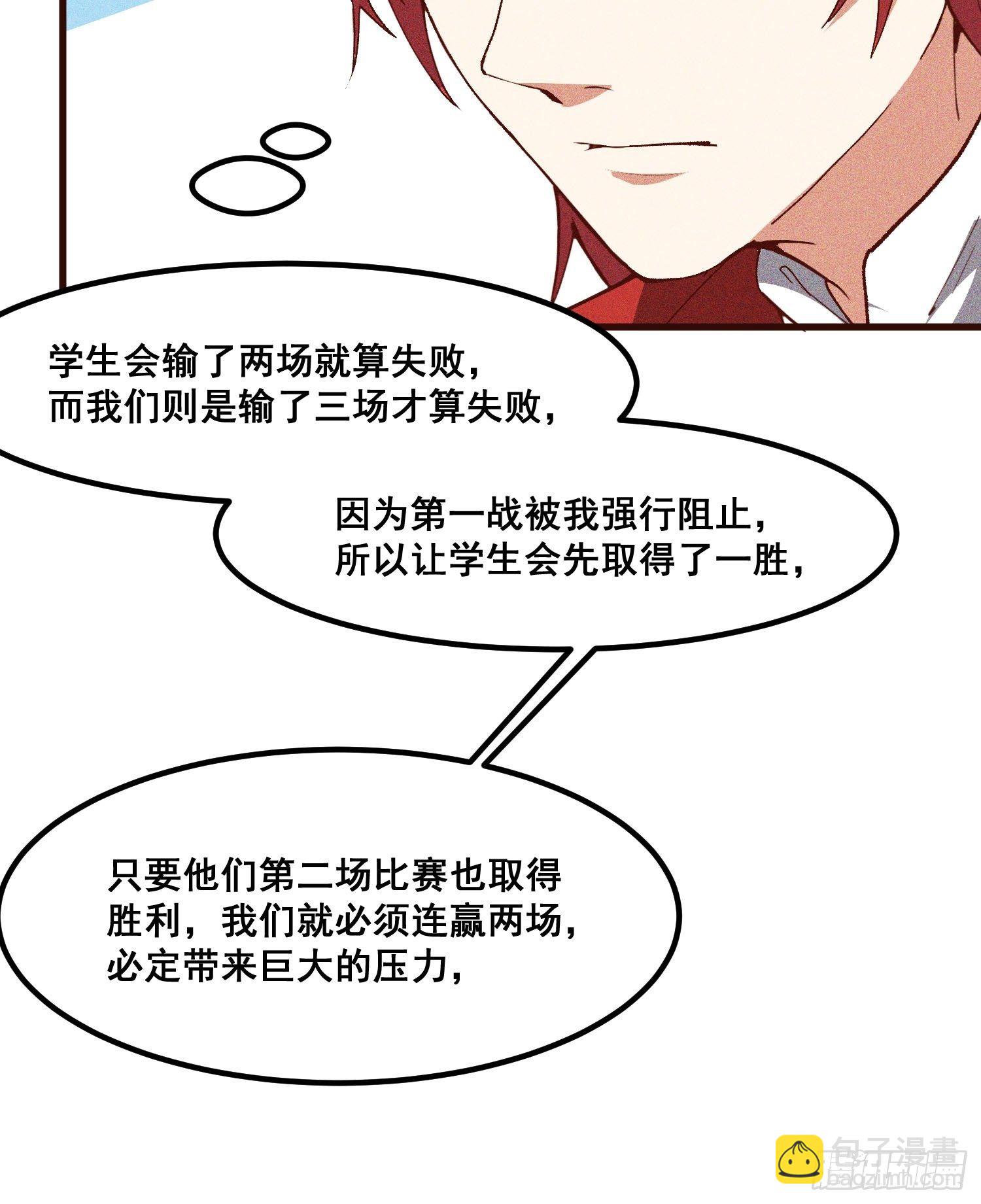 74-支持-第78话