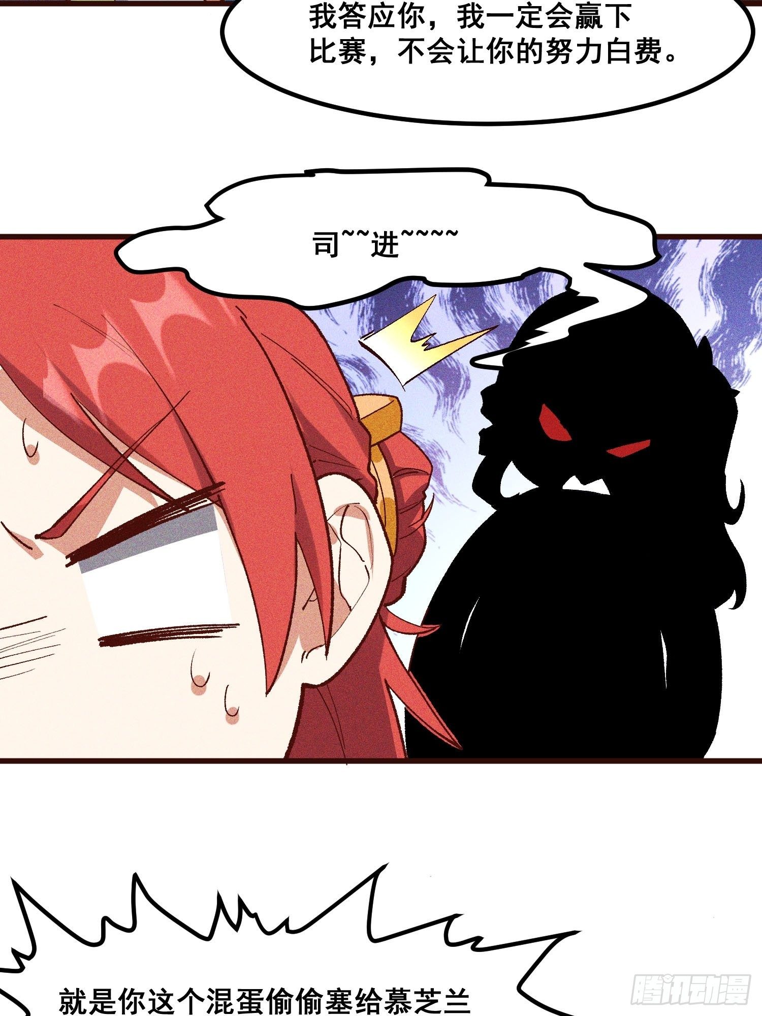 74-支持-第78话