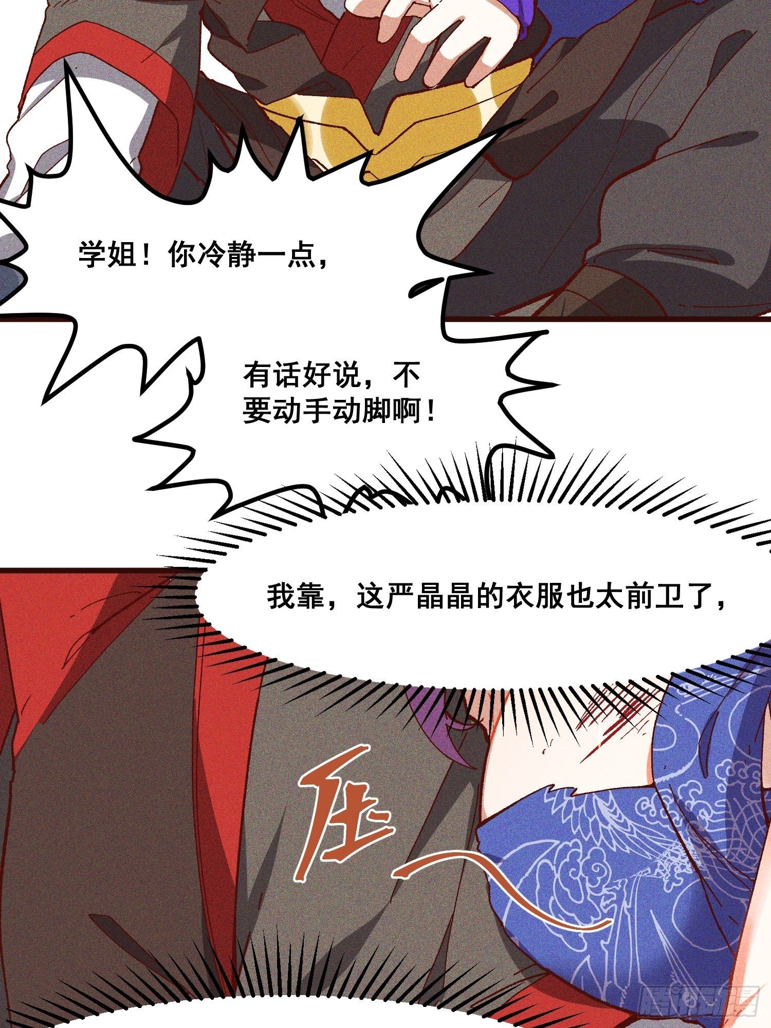 74-支持-第78话