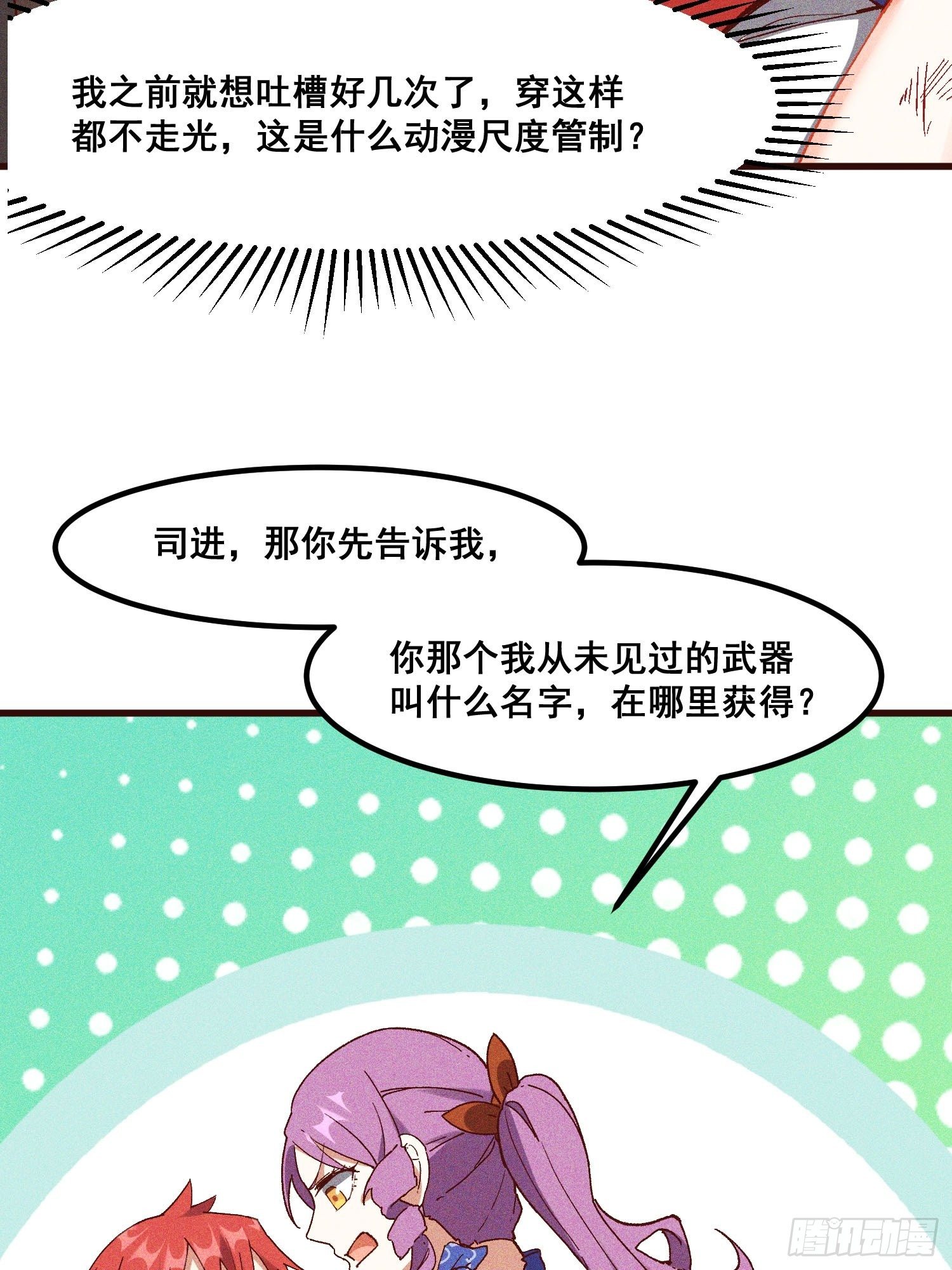 74-支持-第78话