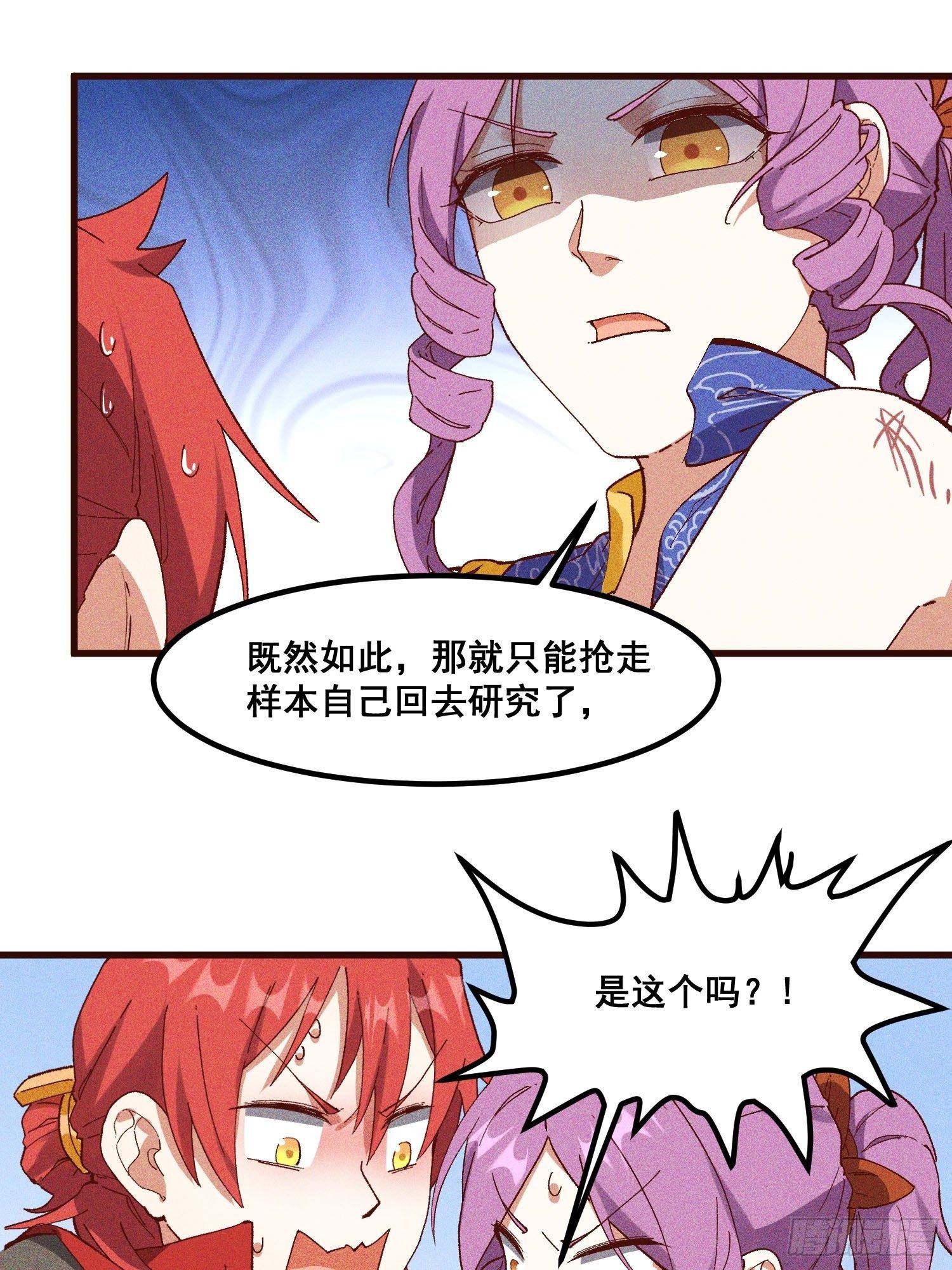 74-支持-第78话