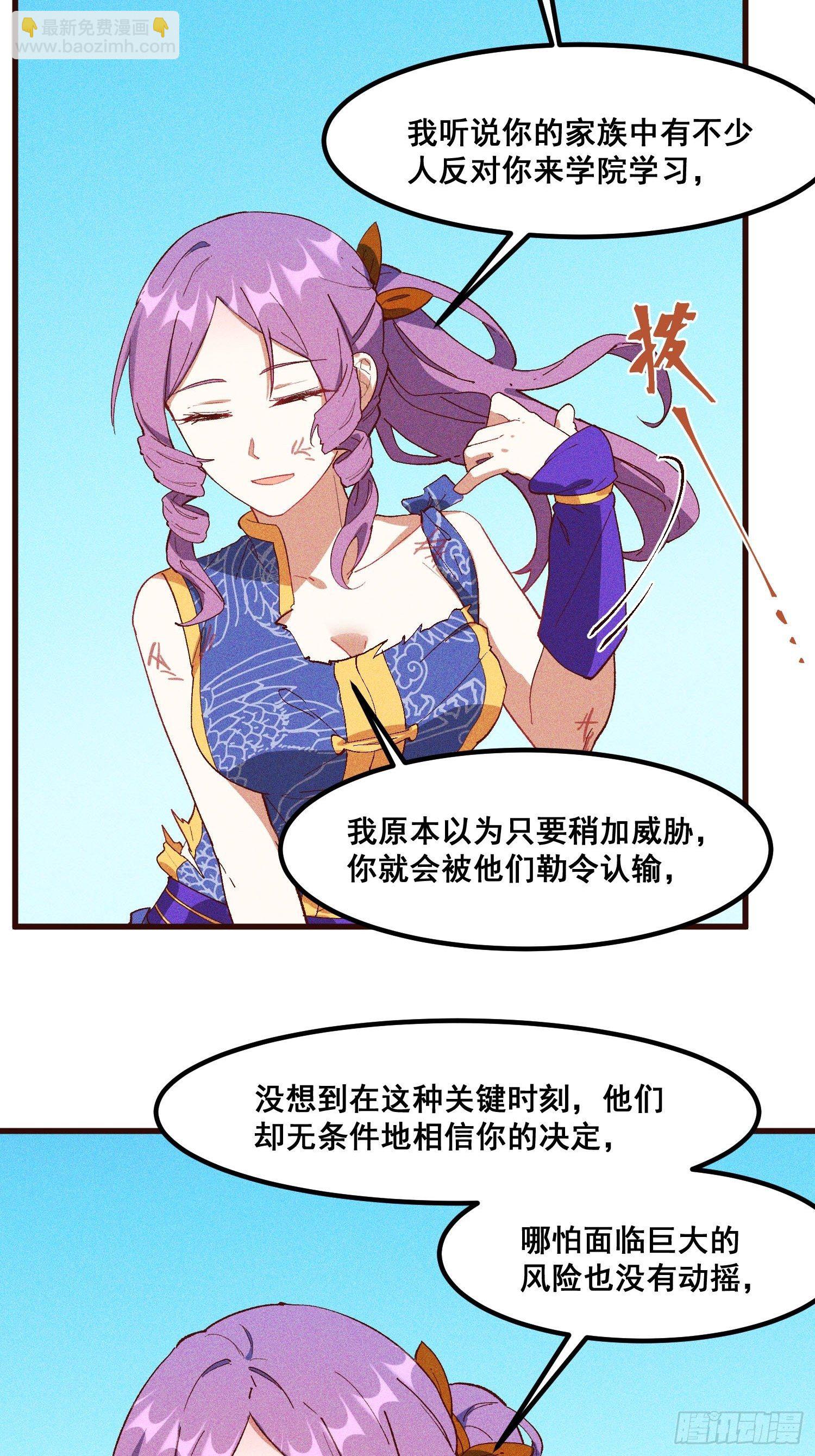74-支持-第78话