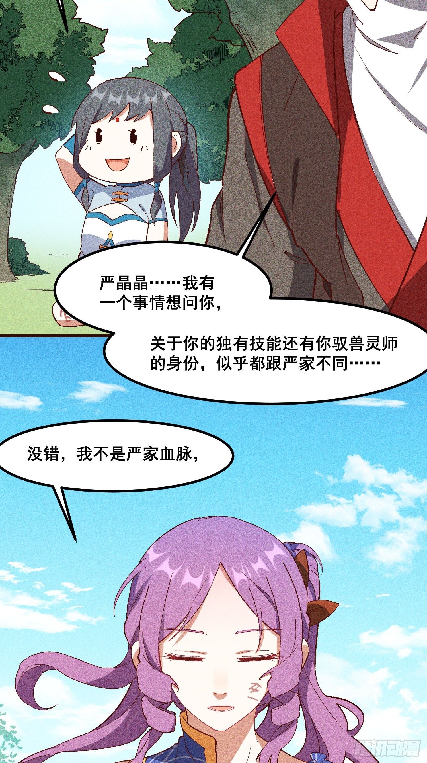 74-支持-第78话
