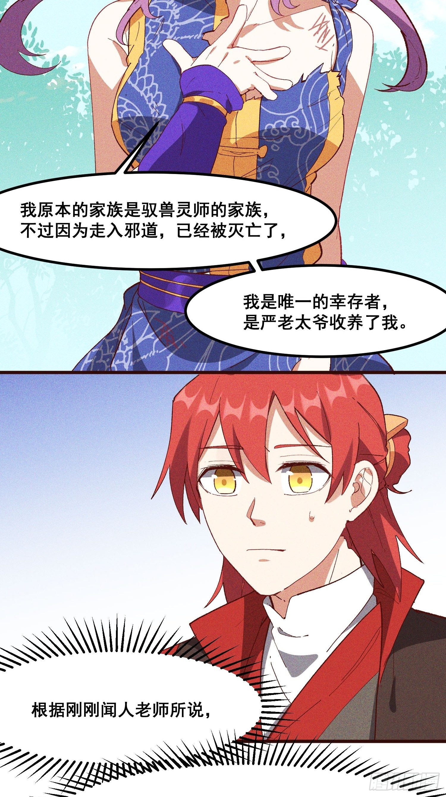 74-支持-第78话