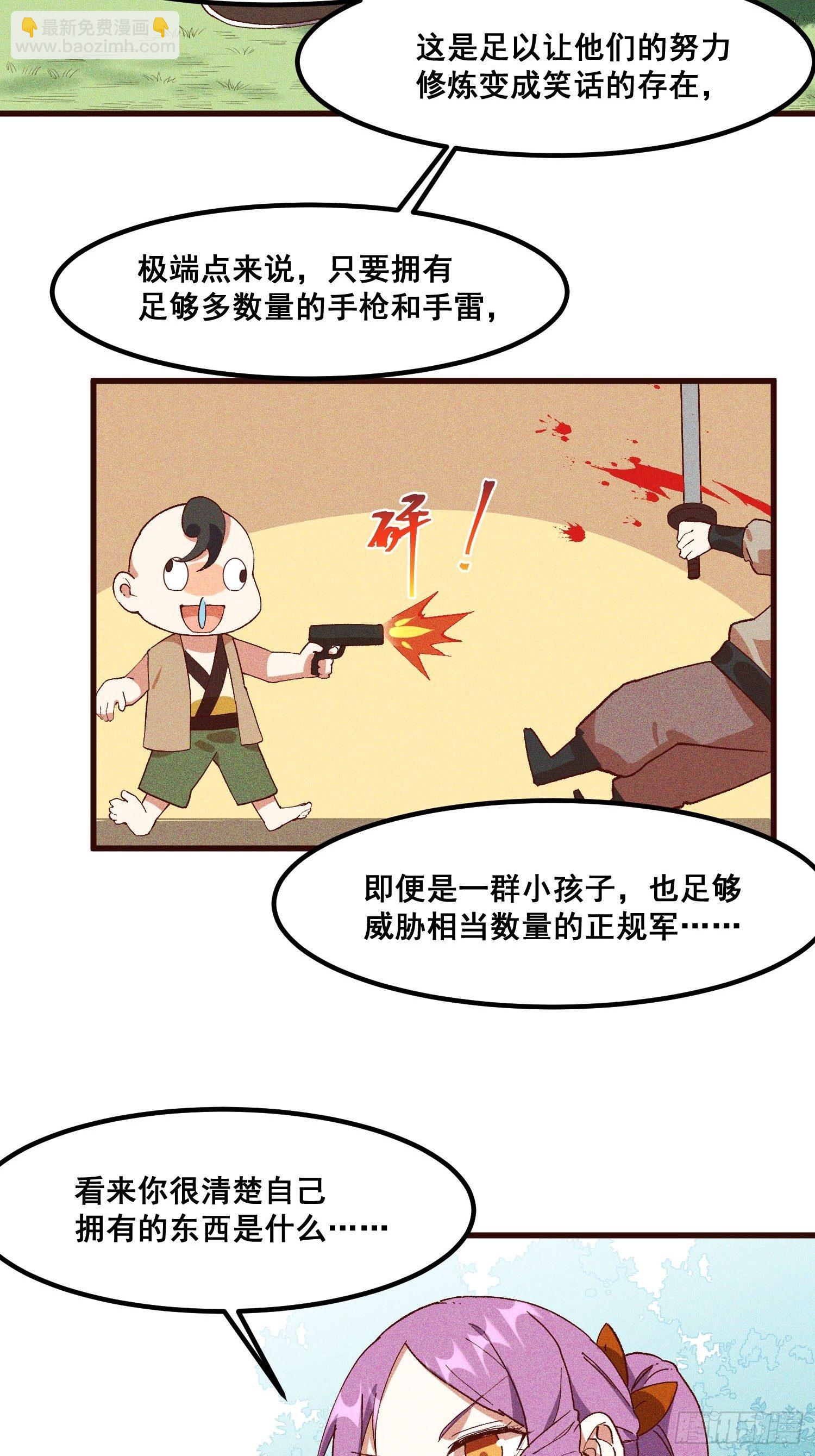 74-支持-第78话