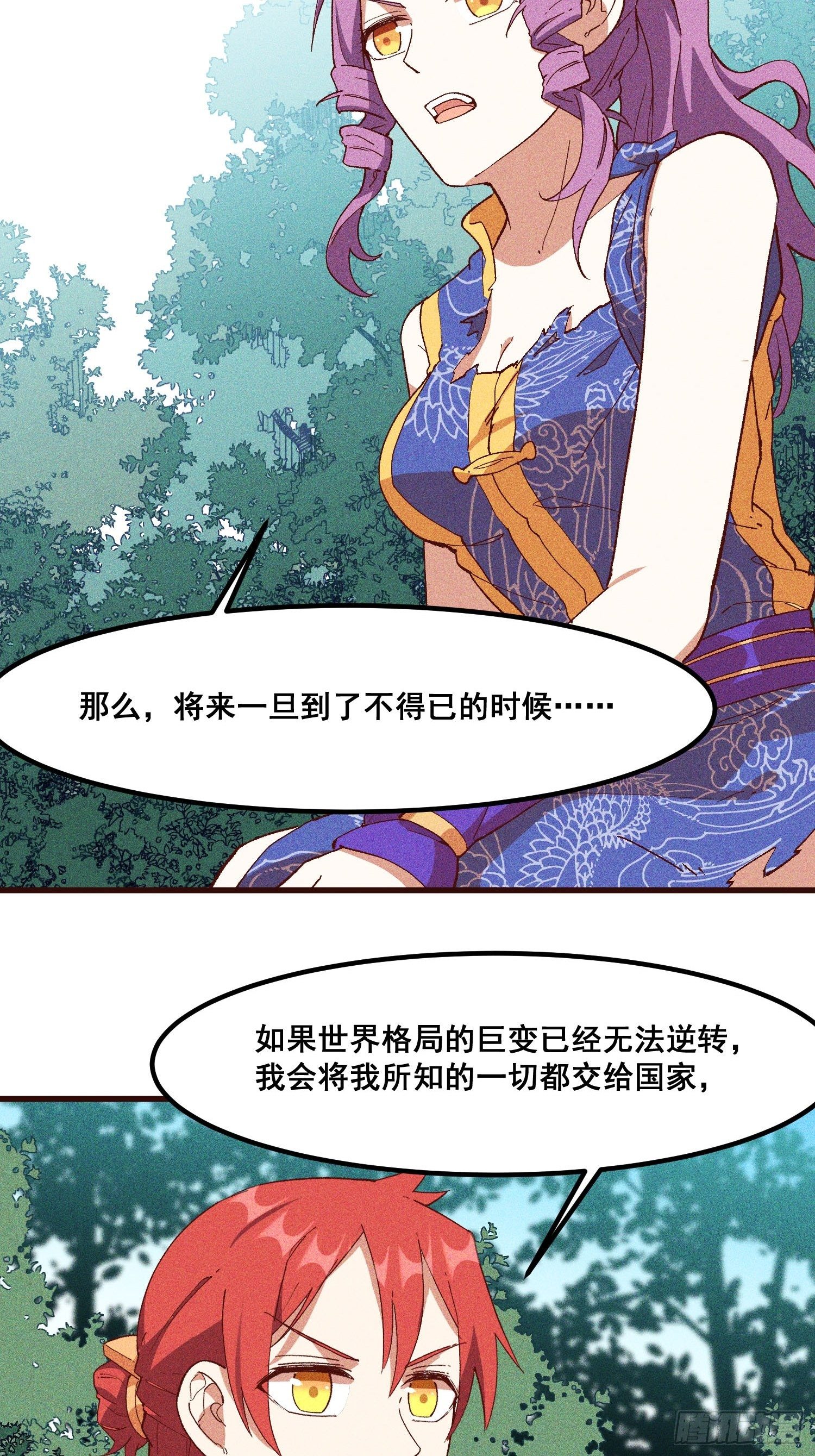 74-支持-第78话