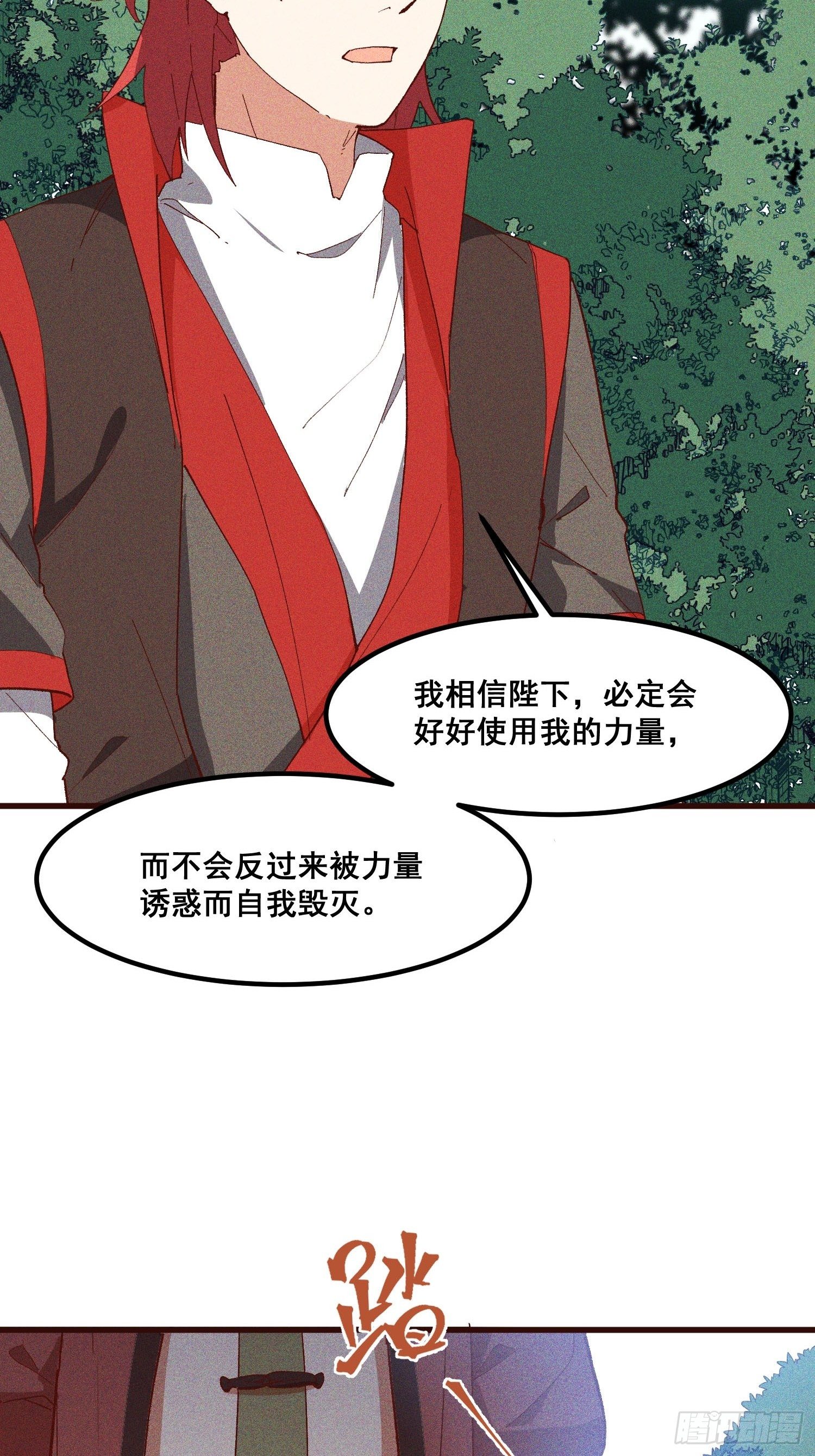 74-支持-第78话