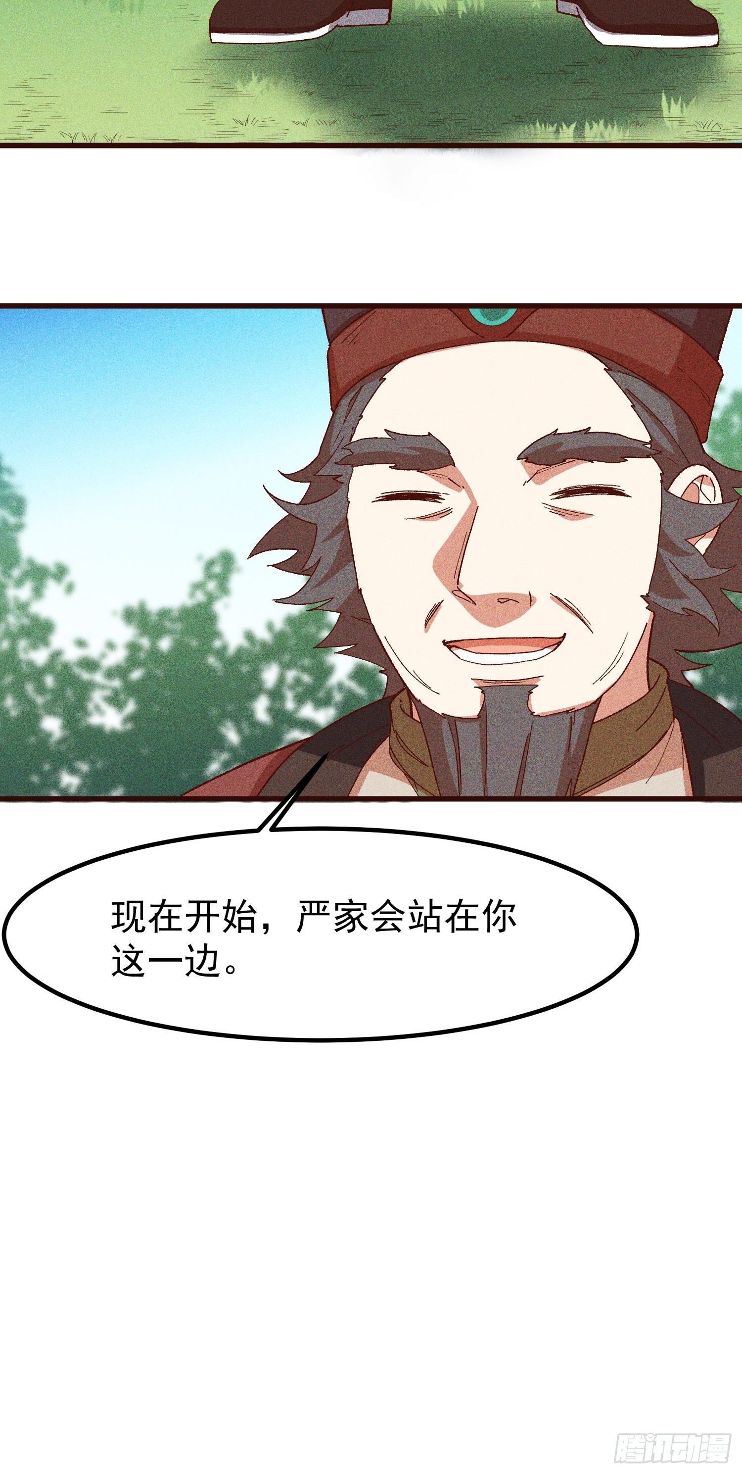 74-支持-第78话