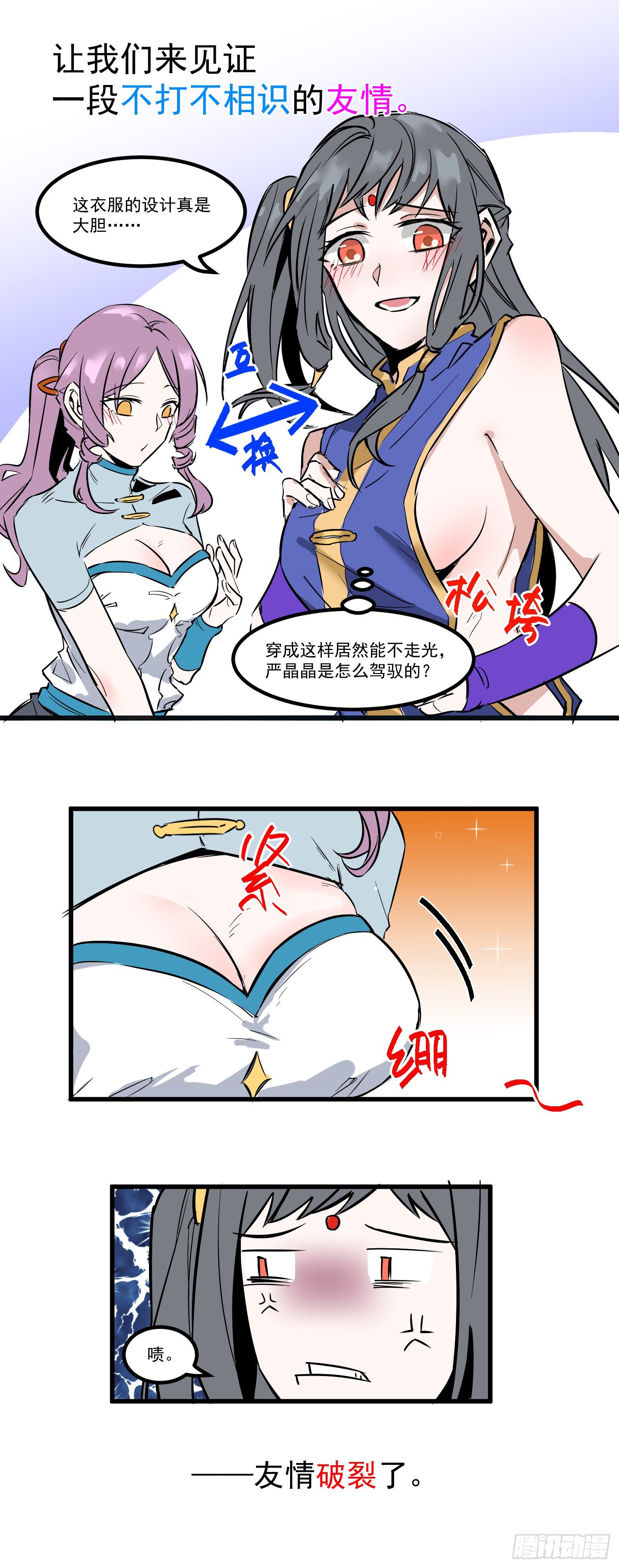 74-支持-第78话