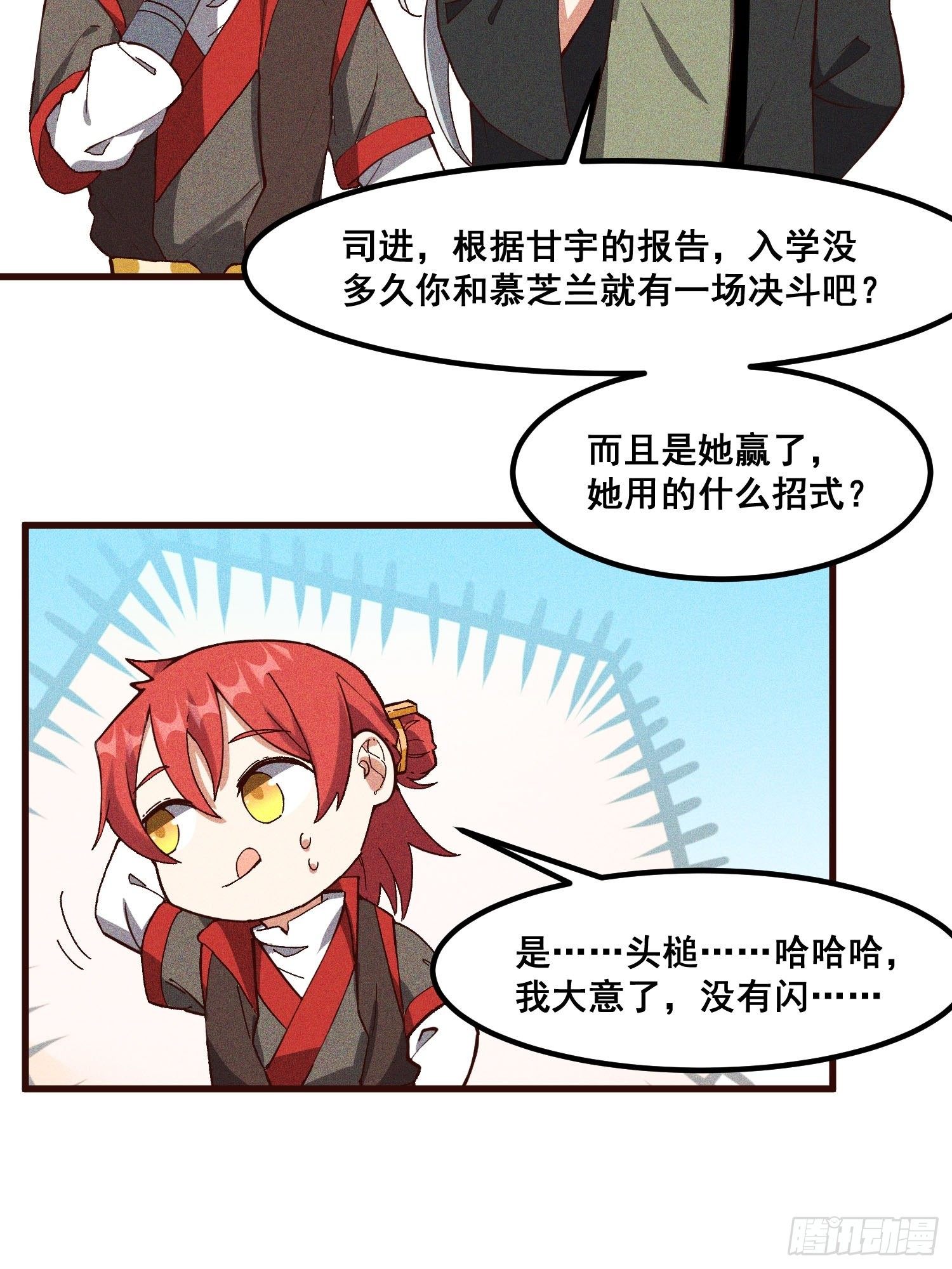74-支持-第78话
