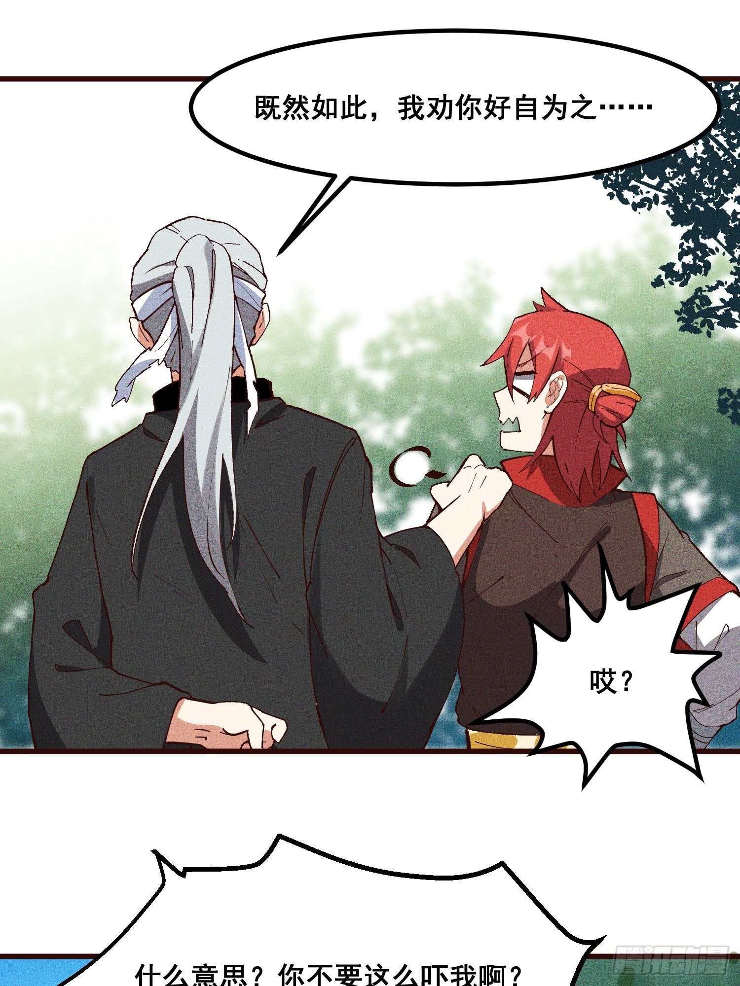 74-支持-第78话