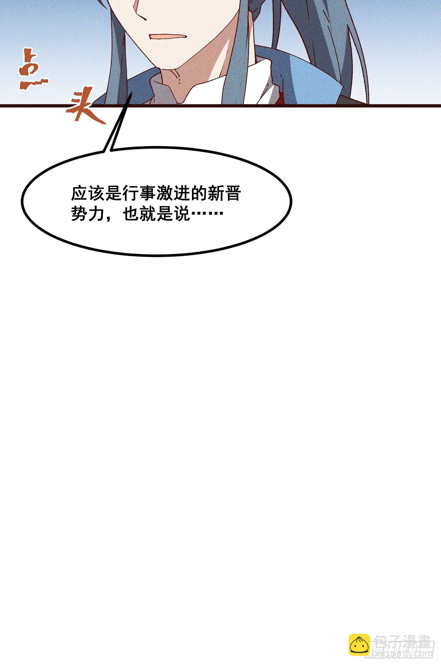 76-新晋势力-第80话