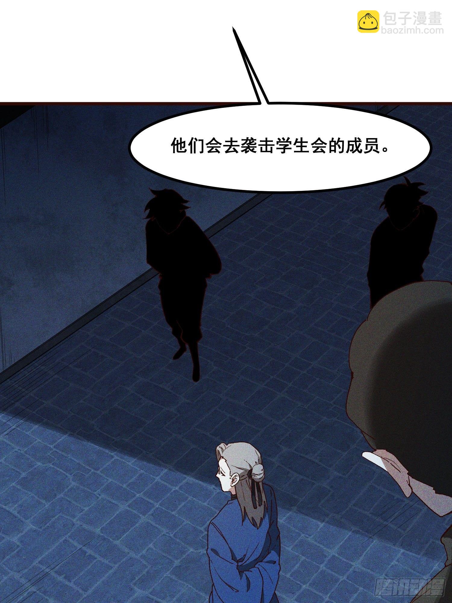 76-新晋势力-第80话