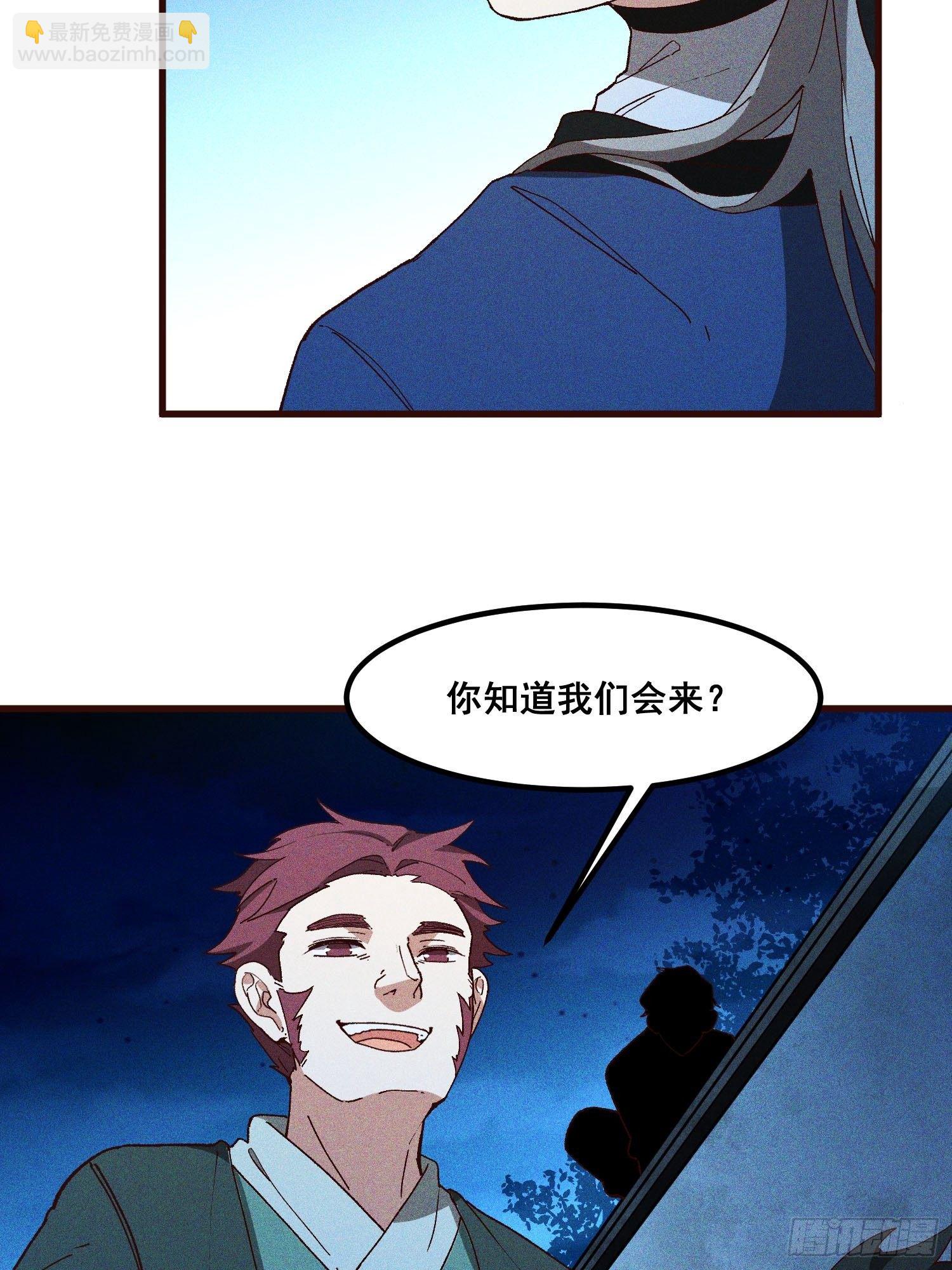76-新晋势力-第80话