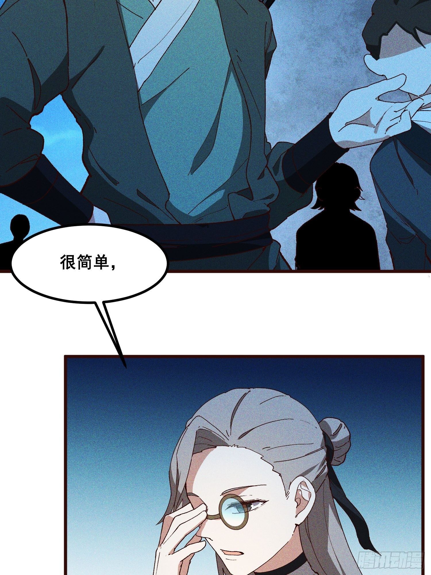 76-新晋势力-第80话