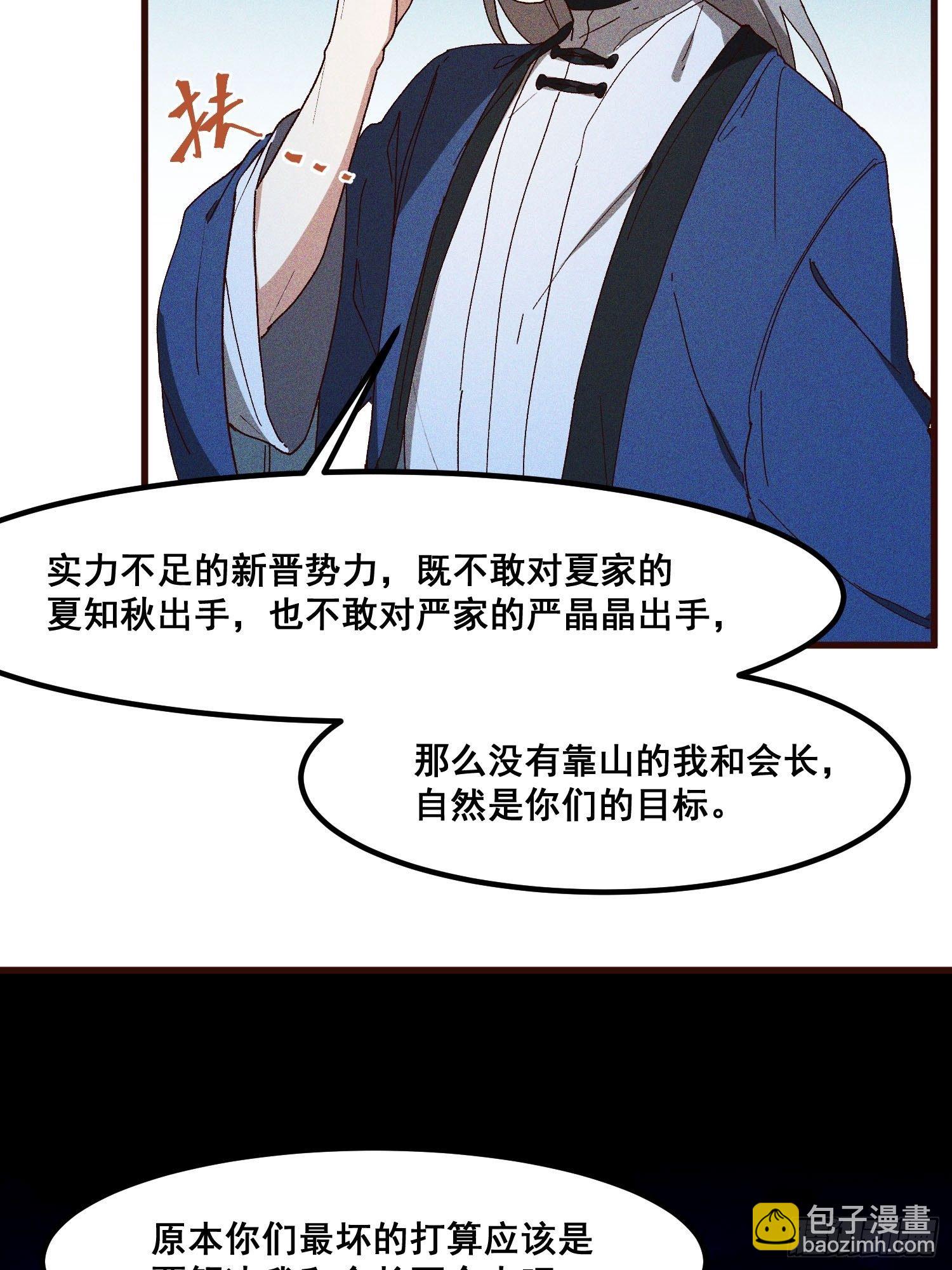 76-新晋势力-第80话