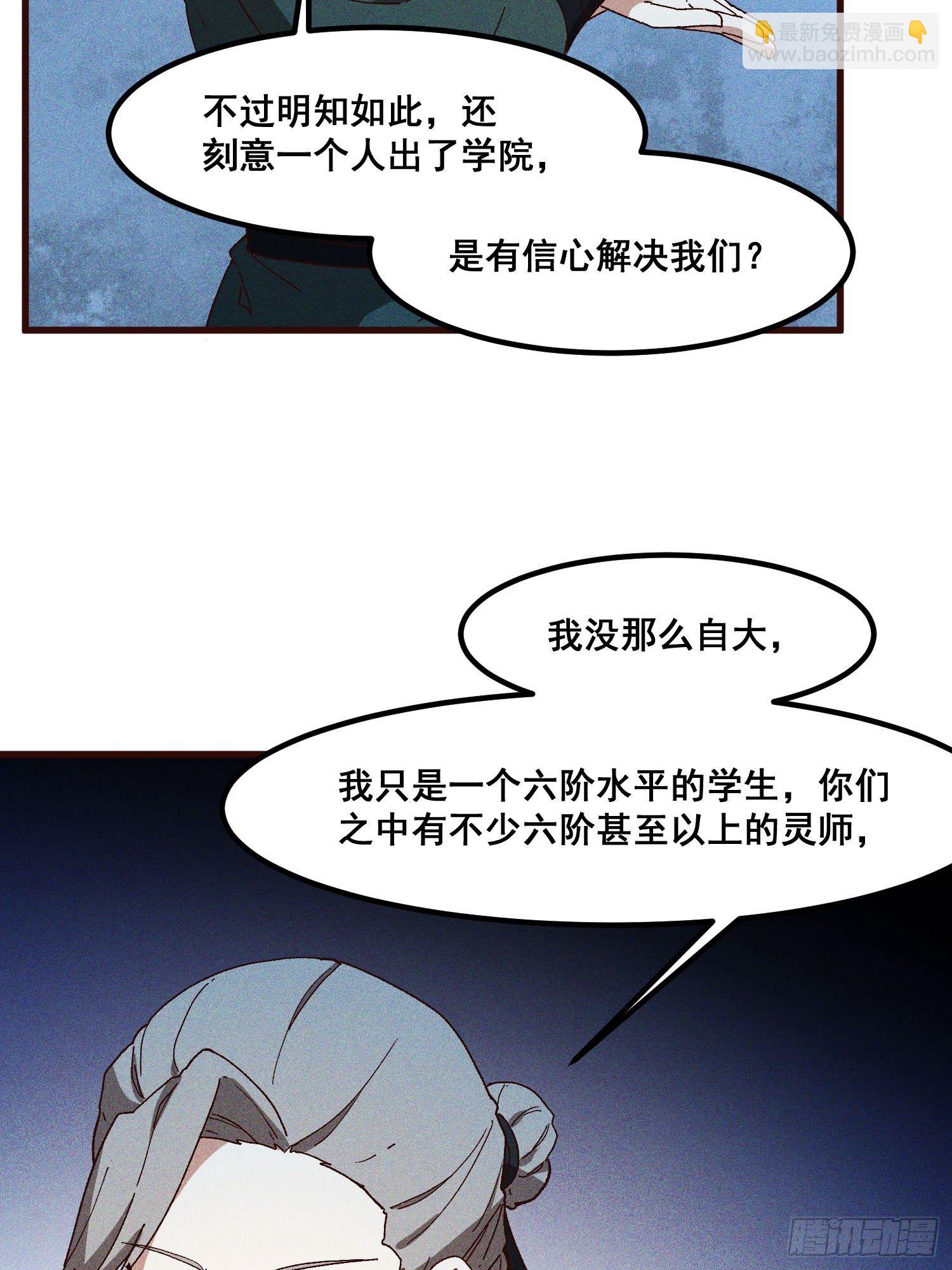 76-新晋势力-第80话