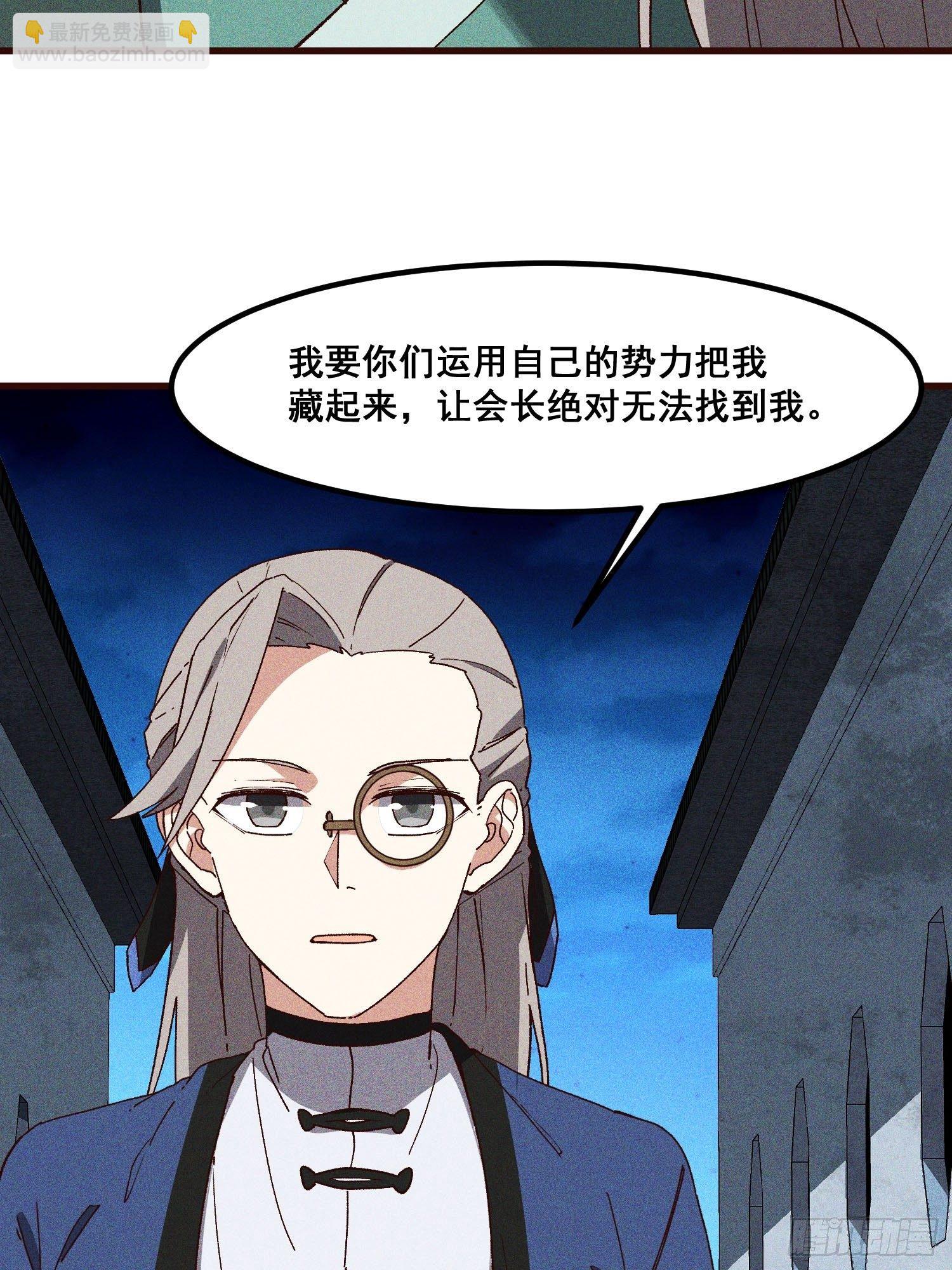 76-新晋势力-第80话