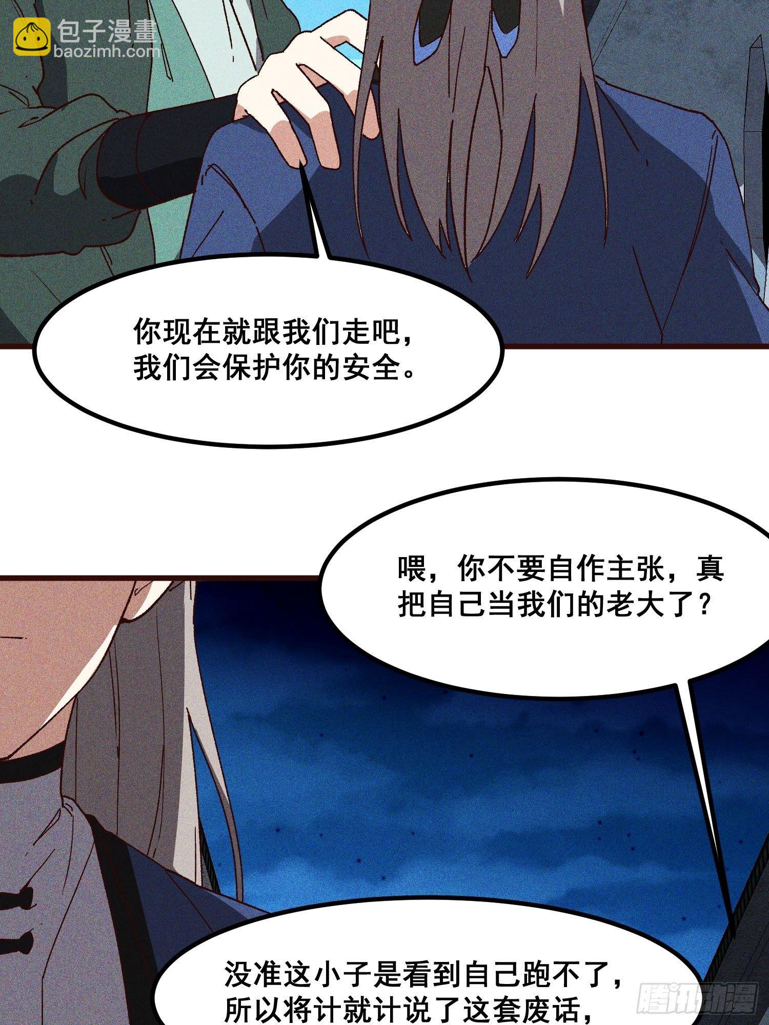 76-新晋势力-第80话