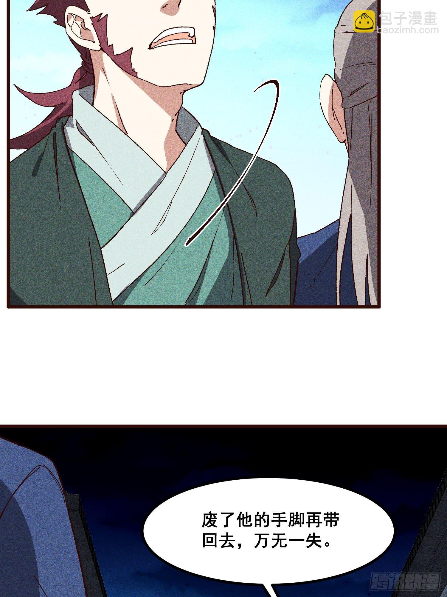 76-新晋势力-第80话