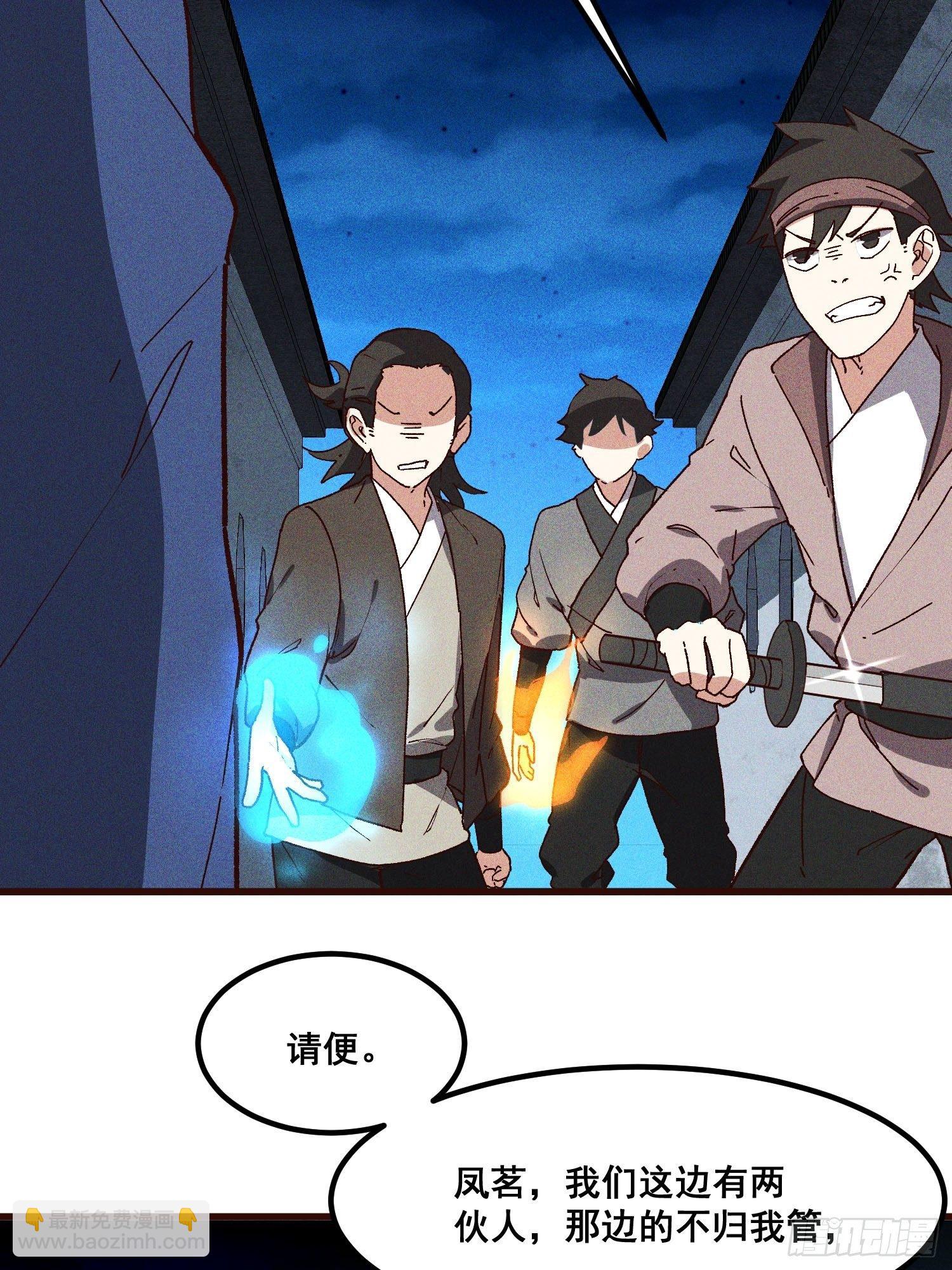 76-新晋势力-第80话