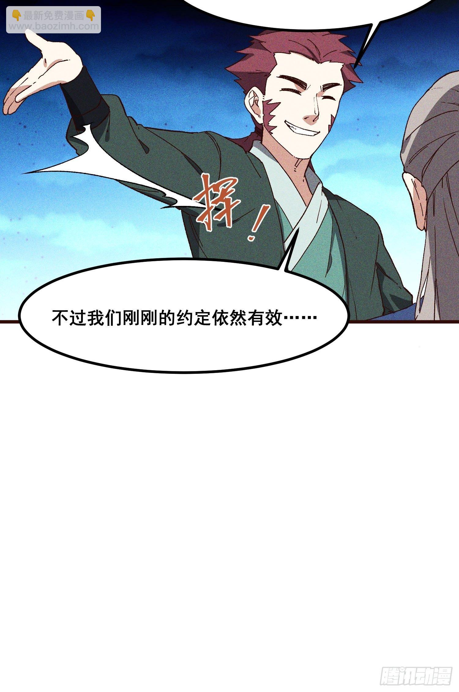 76-新晋势力-第80话
