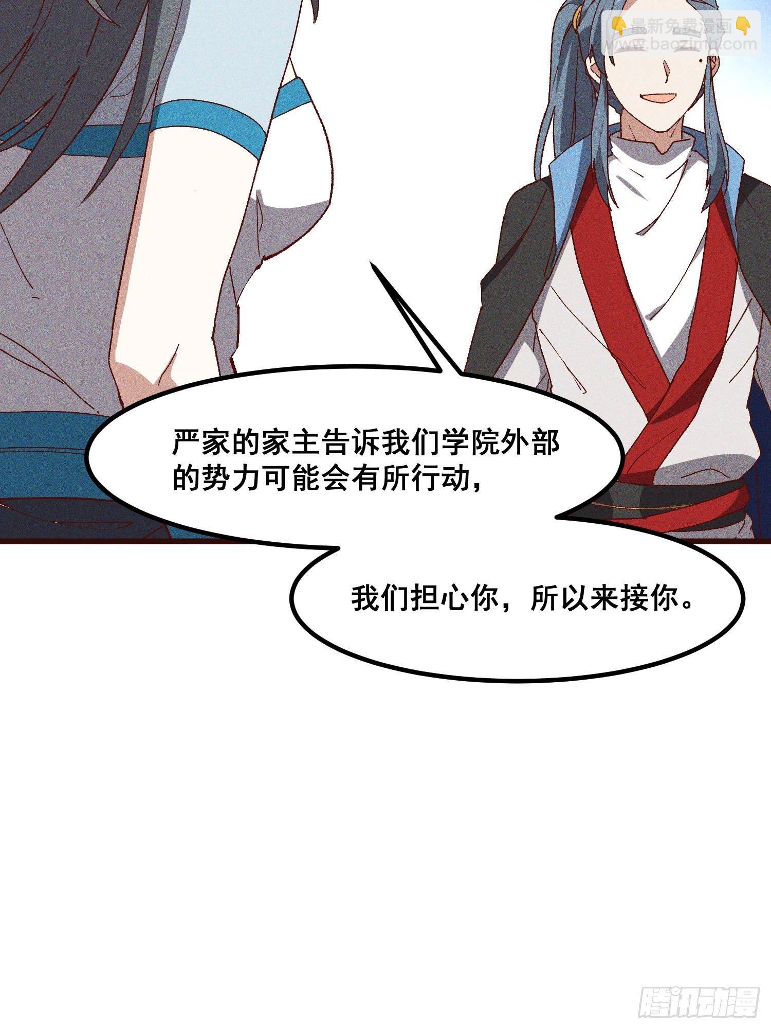 76-新晋势力-第80话