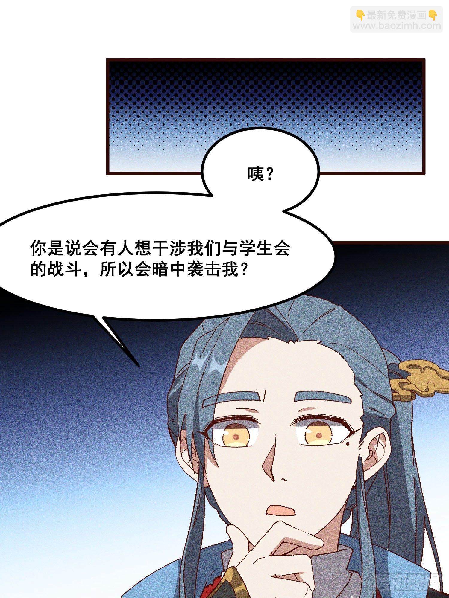 76-新晋势力-第80话