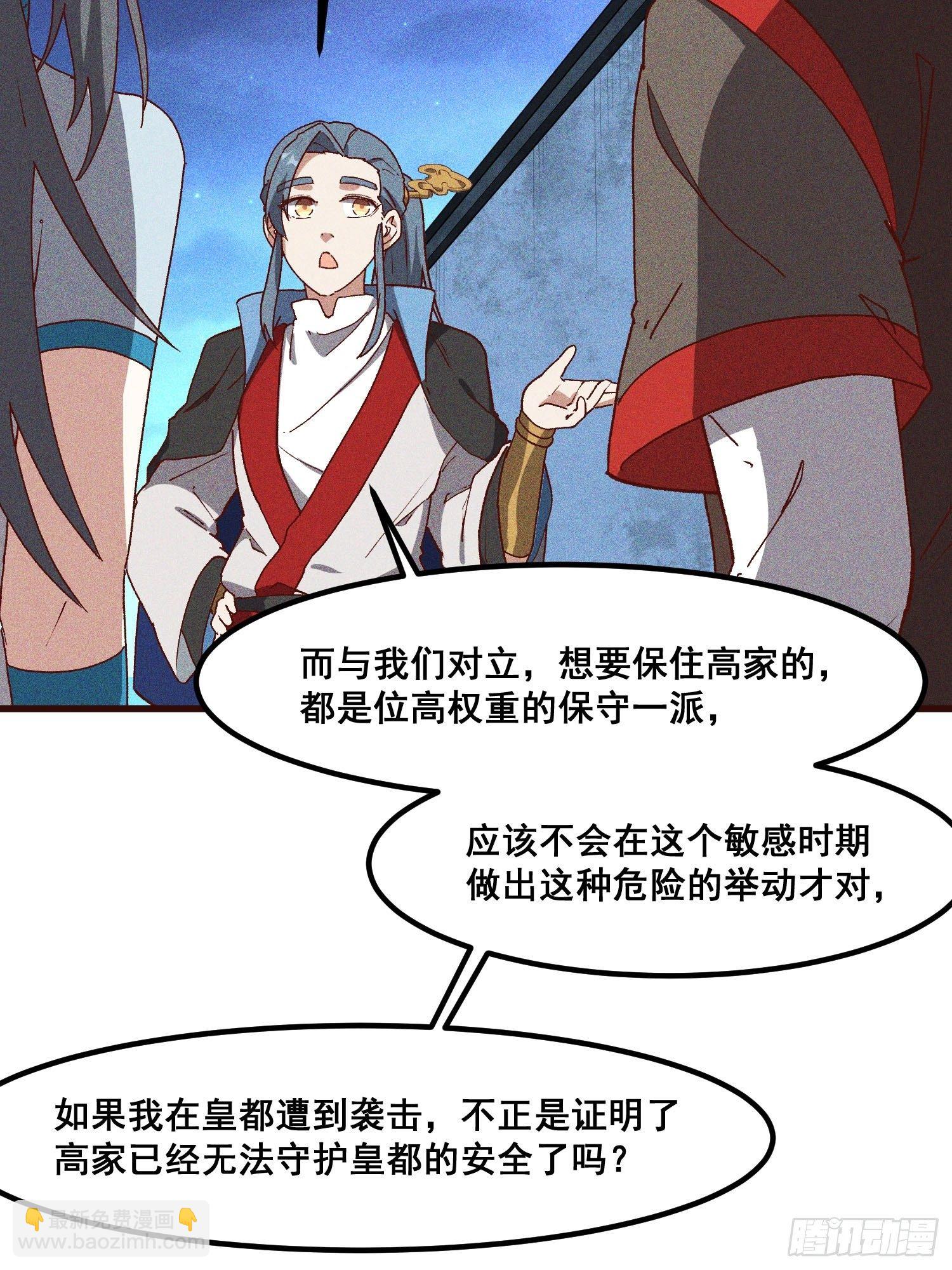 76-新晋势力-第80话