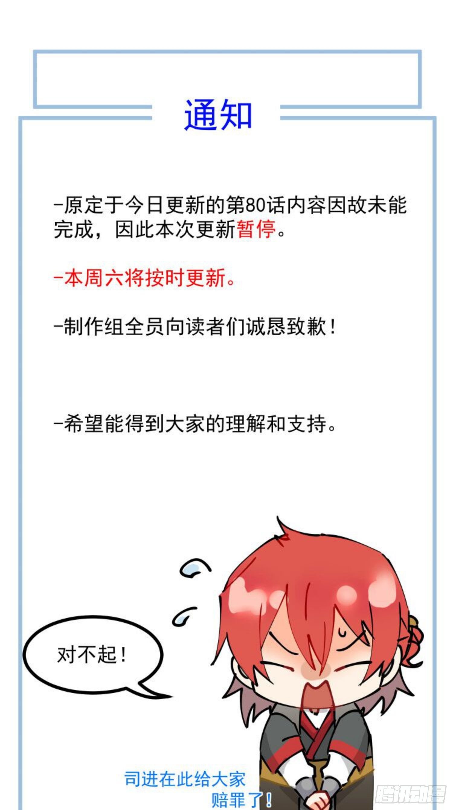 QAQ可怜可怜孩子吧-第84话