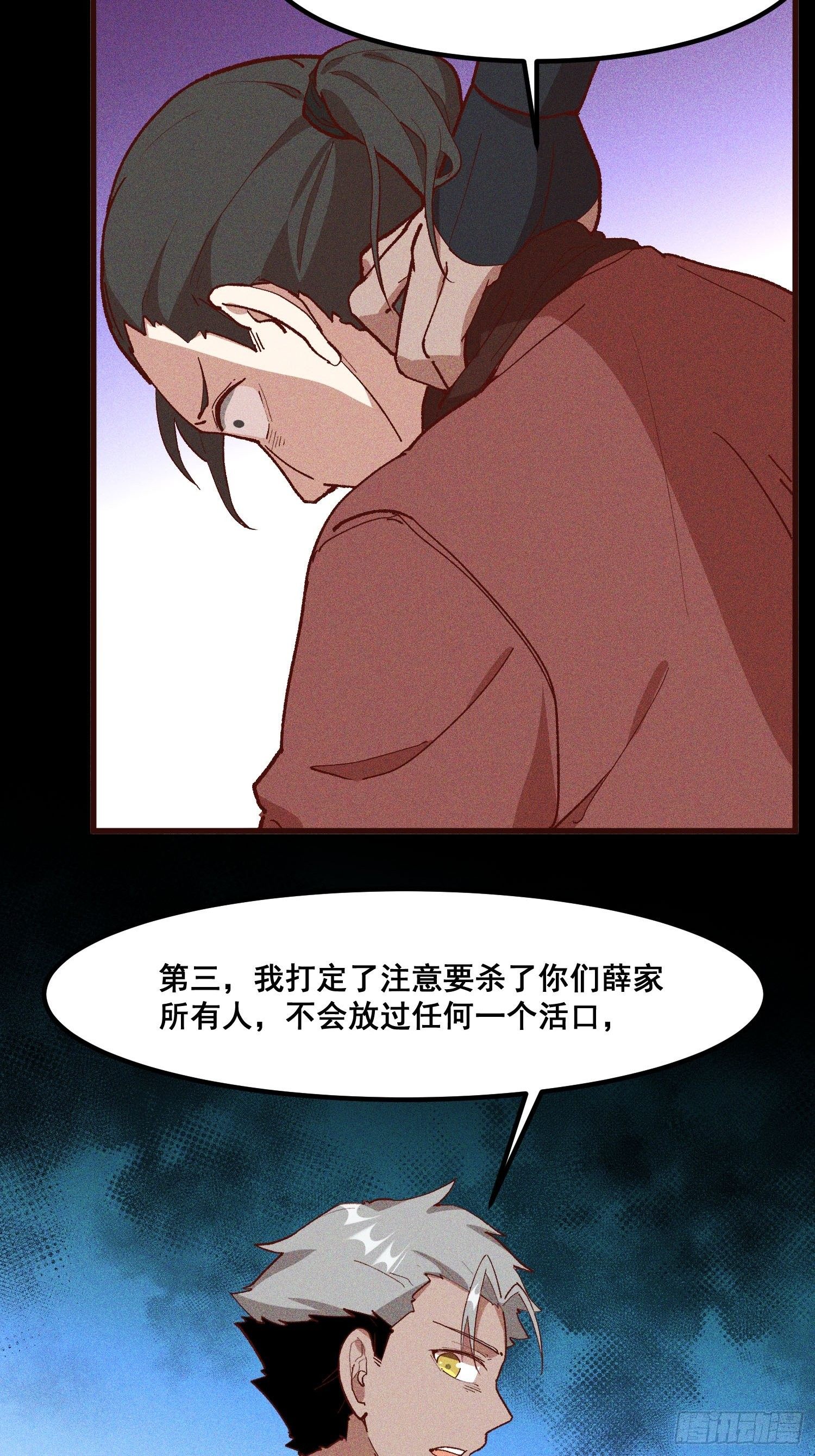 81-大开杀戒-第86话