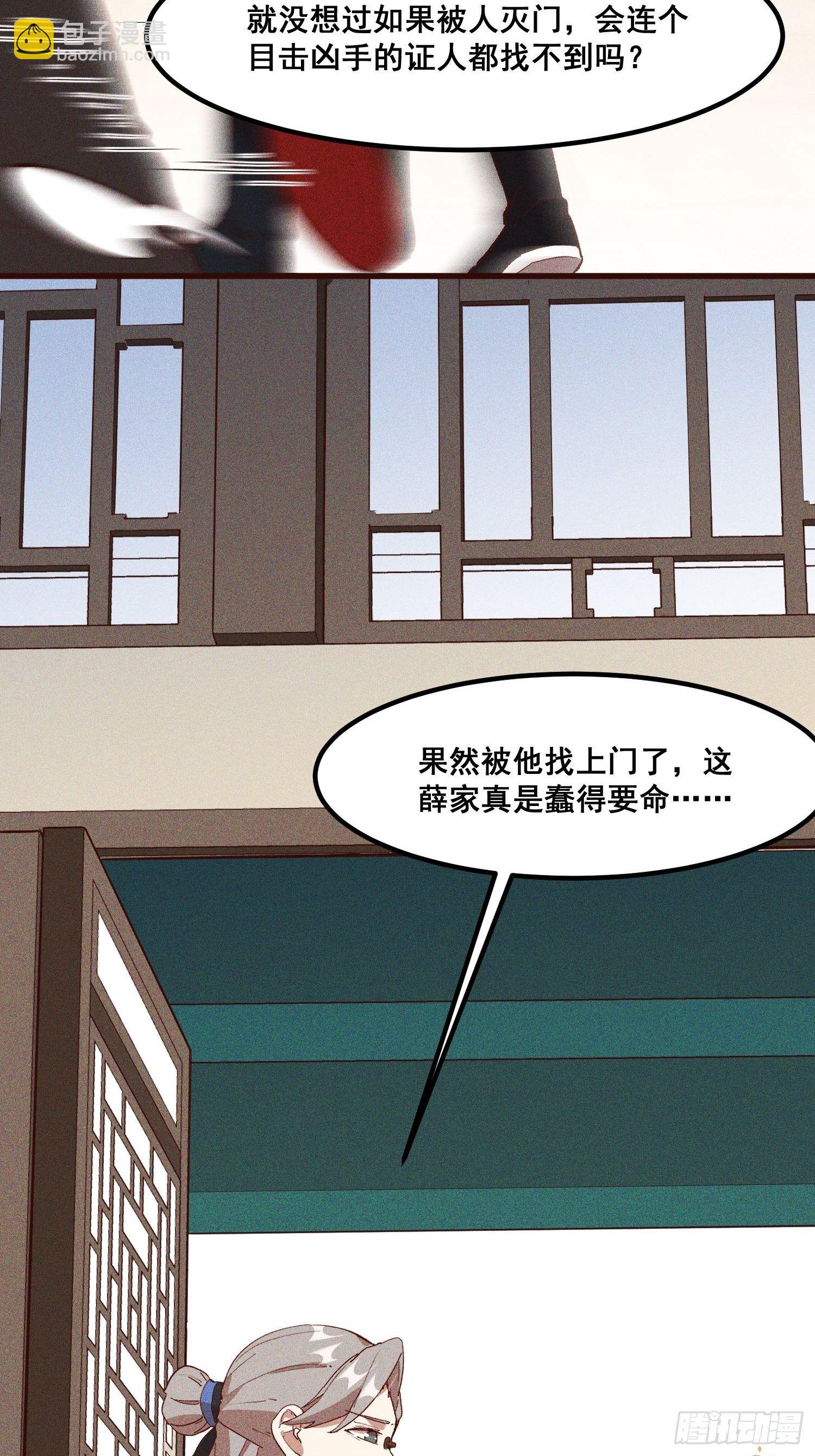 81-大开杀戒-第86话