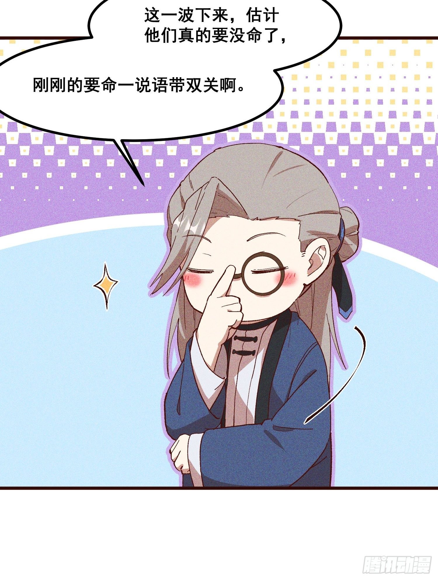 81-大开杀戒-第86话