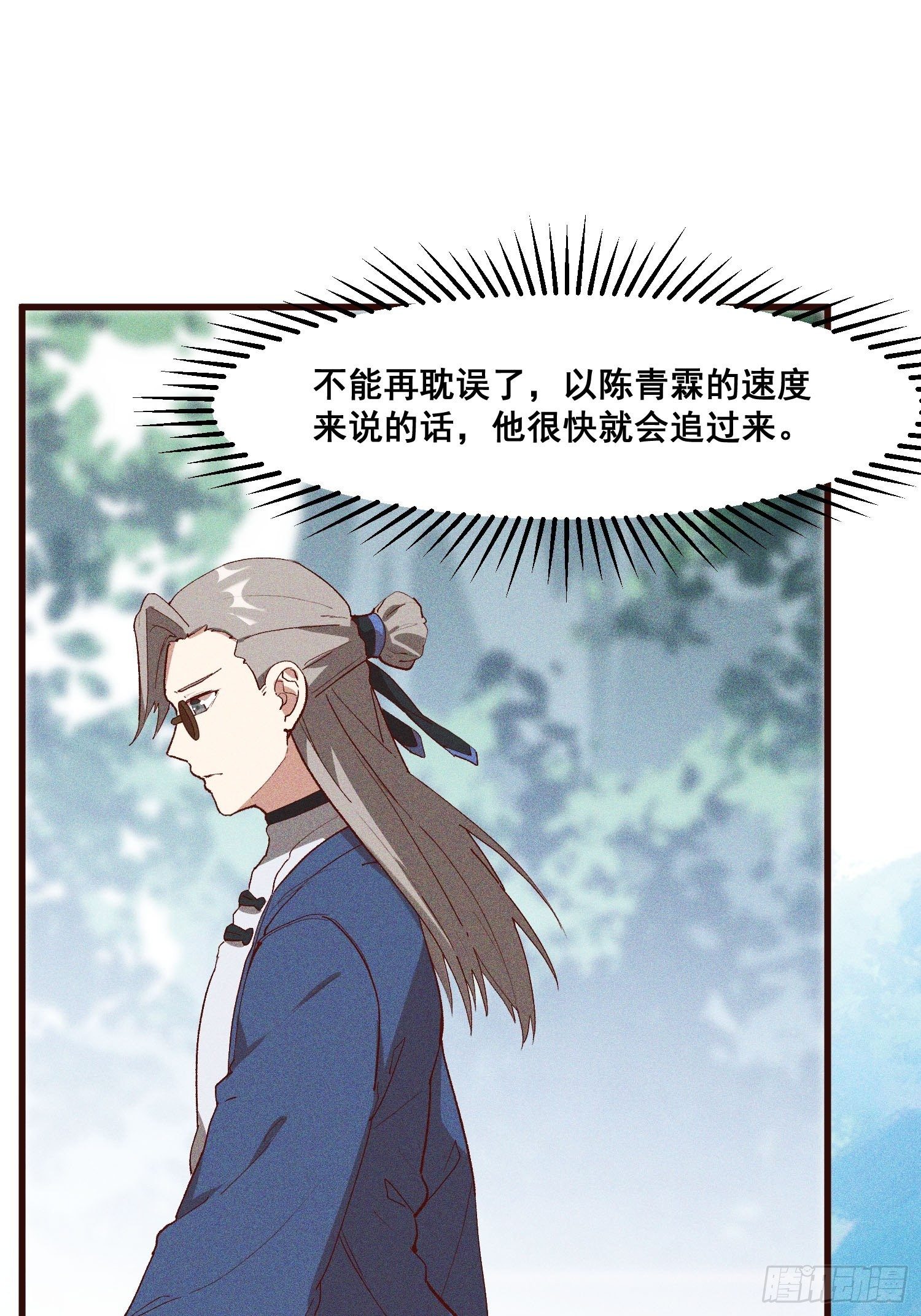 81-大开杀戒-第86话