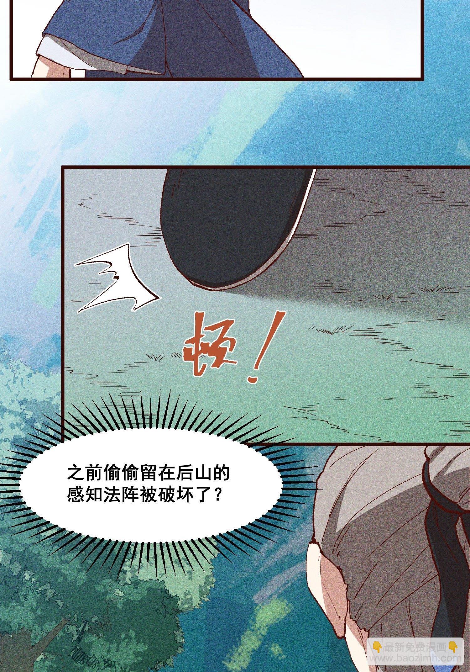 81-大开杀戒-第86话